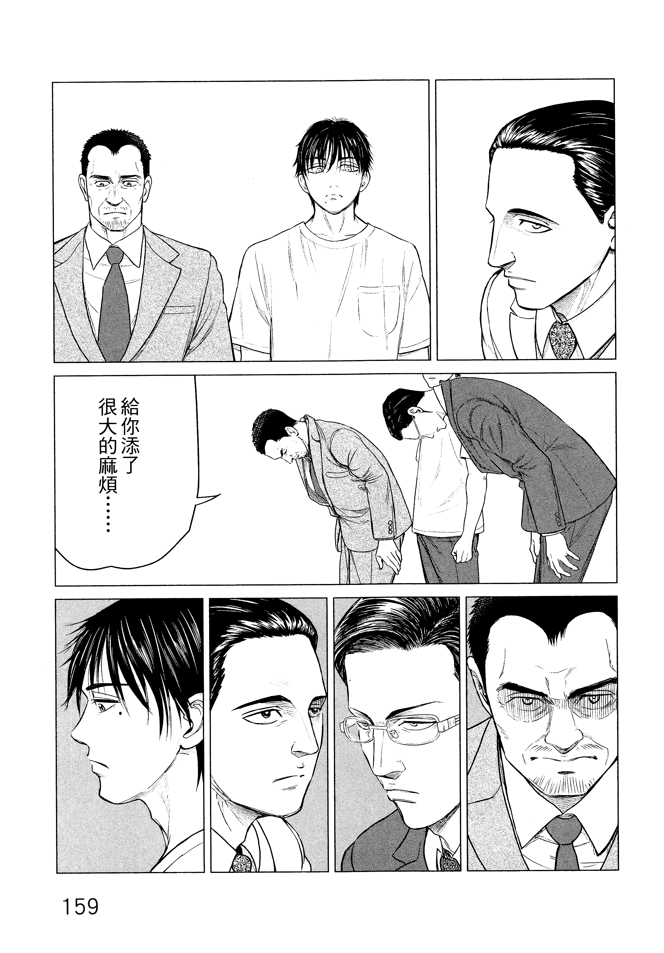 Page 162