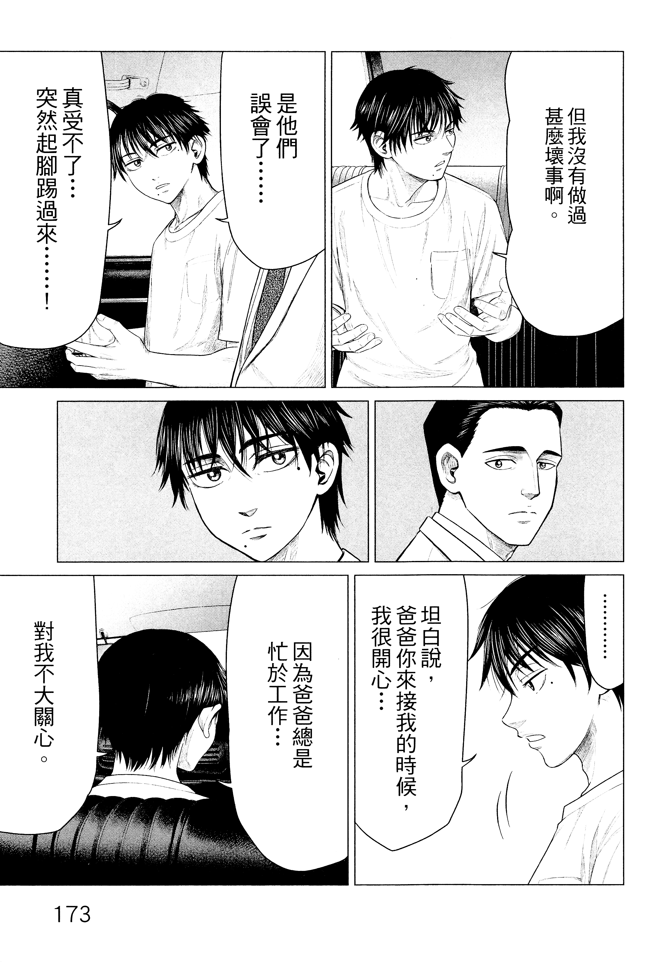 Page 176