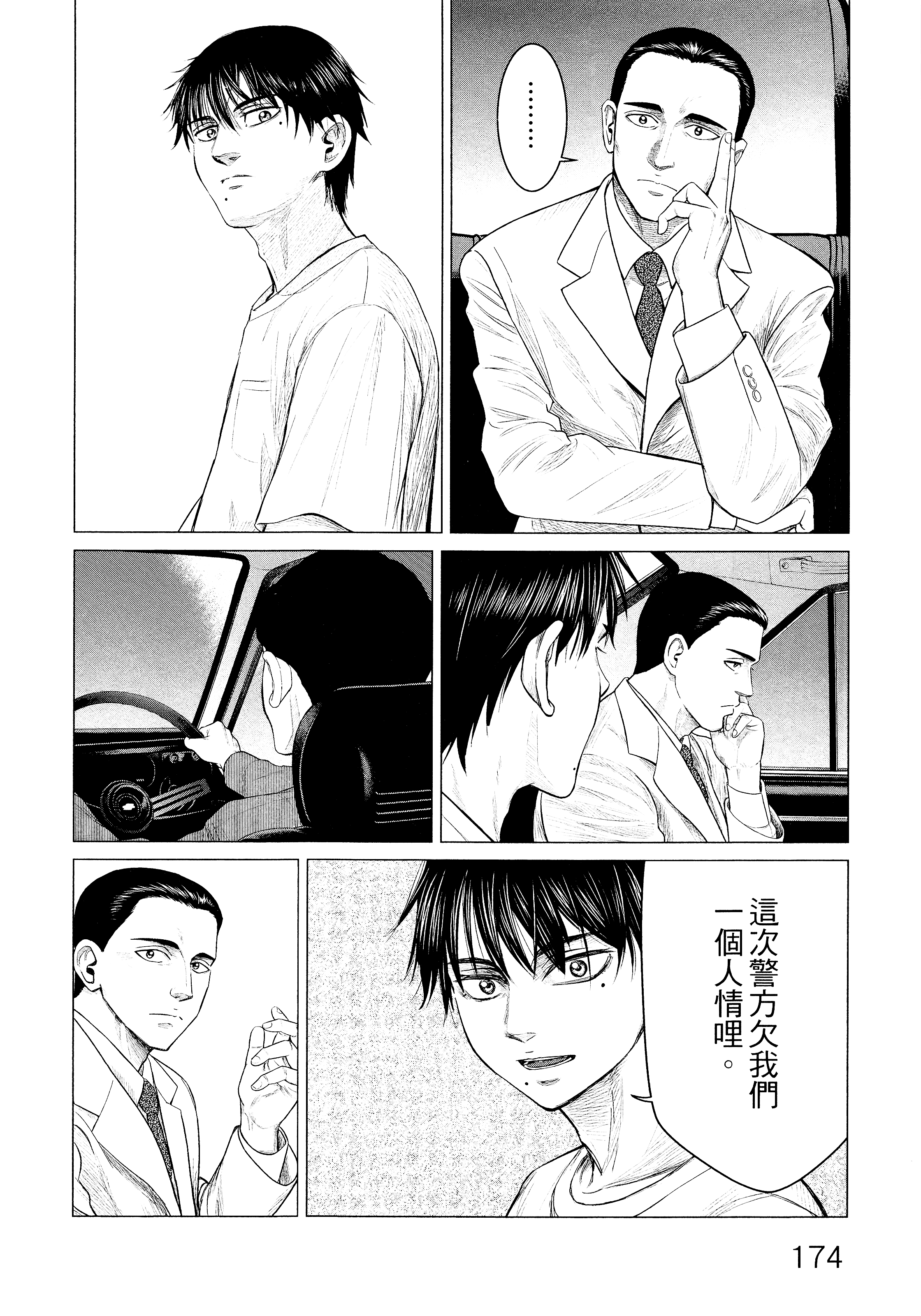 Page 177
