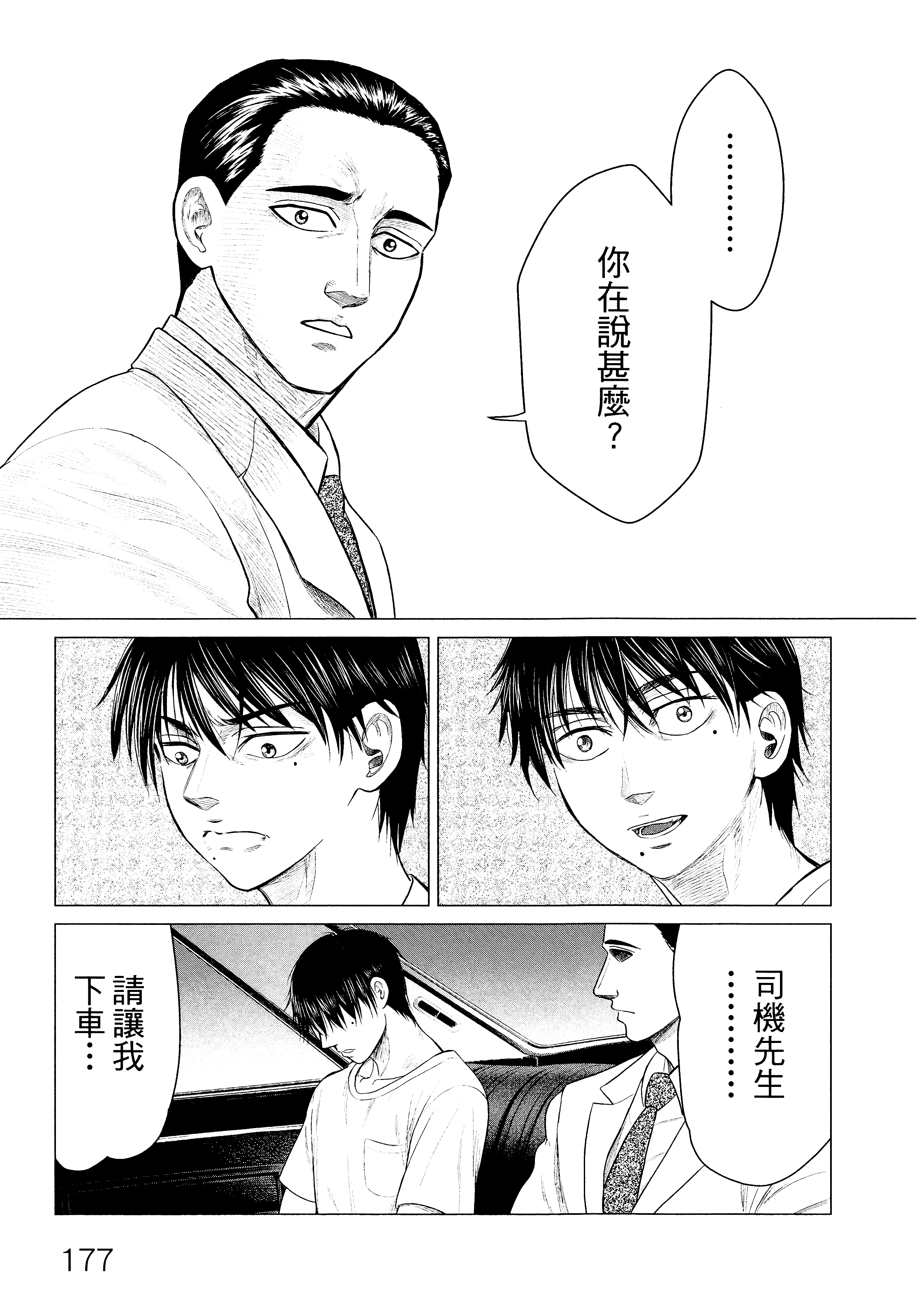 Page 180