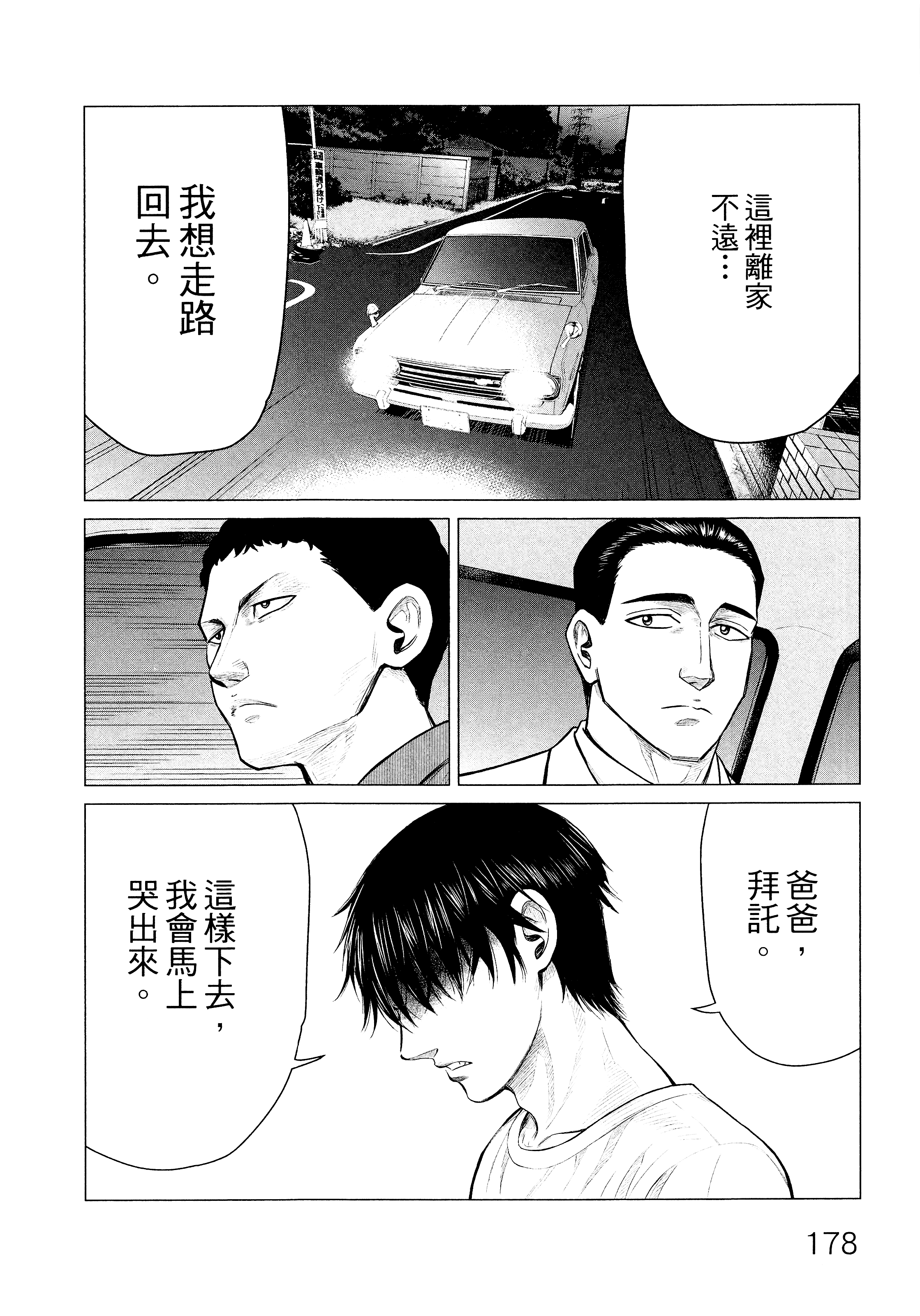 Page 181