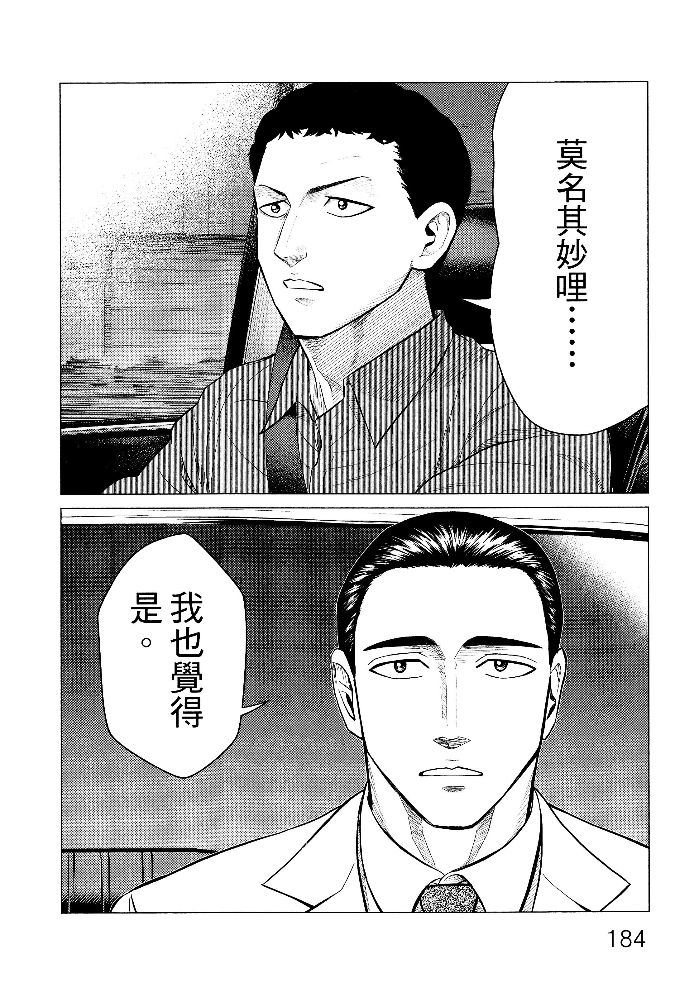 Page 187