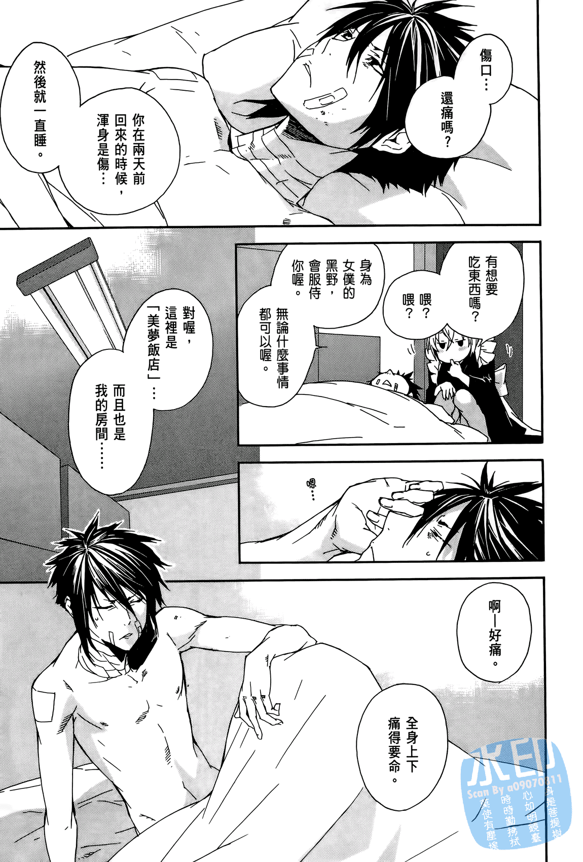 Page 88