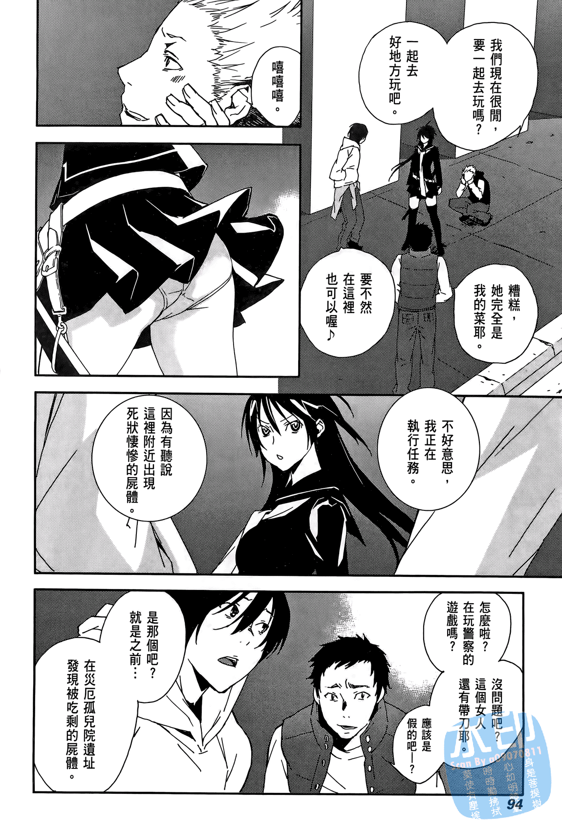 Page 95