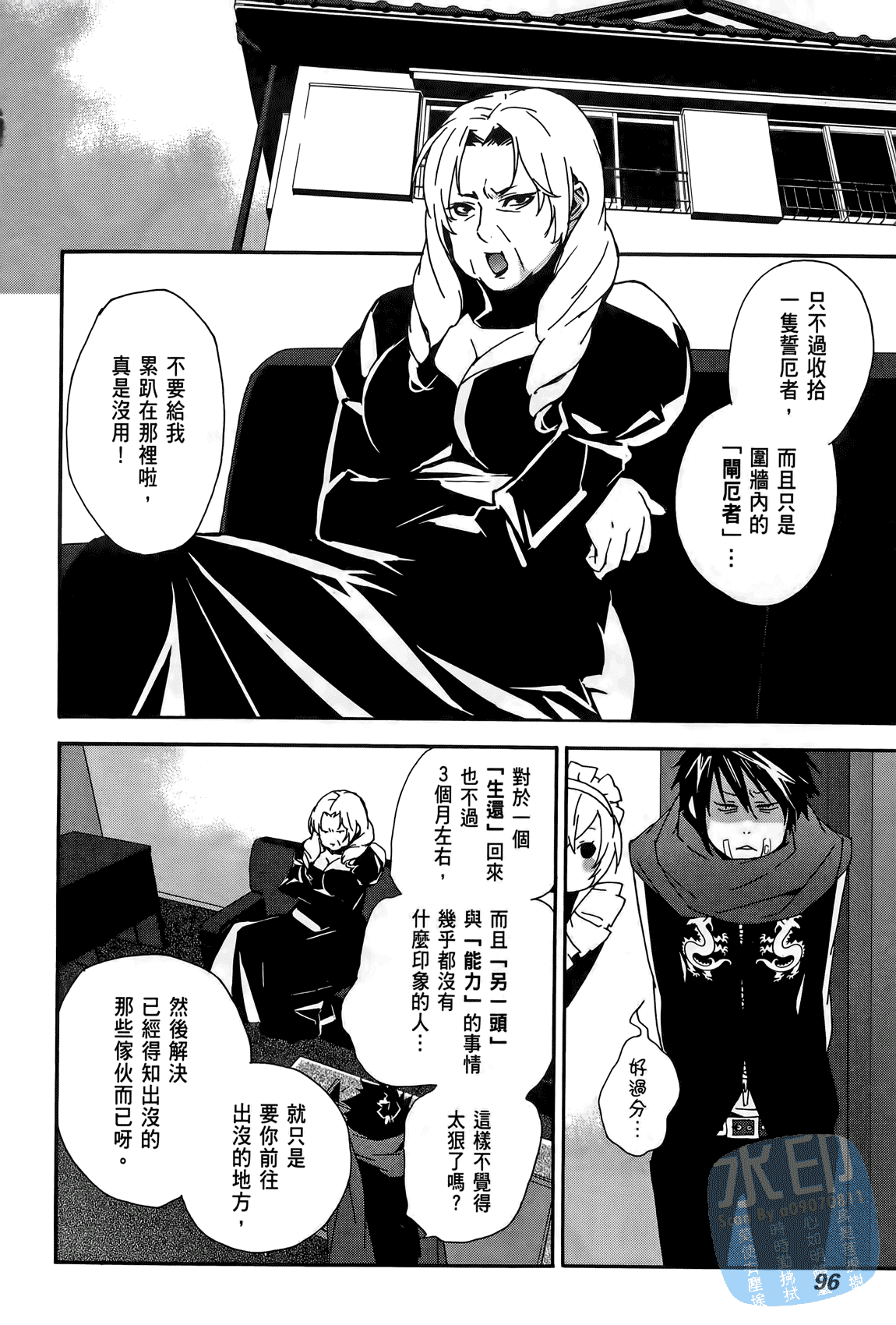 Page 97