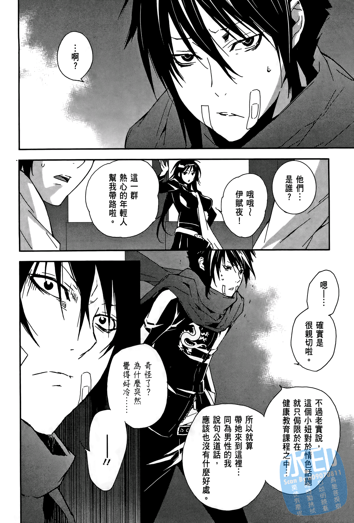 Page 103