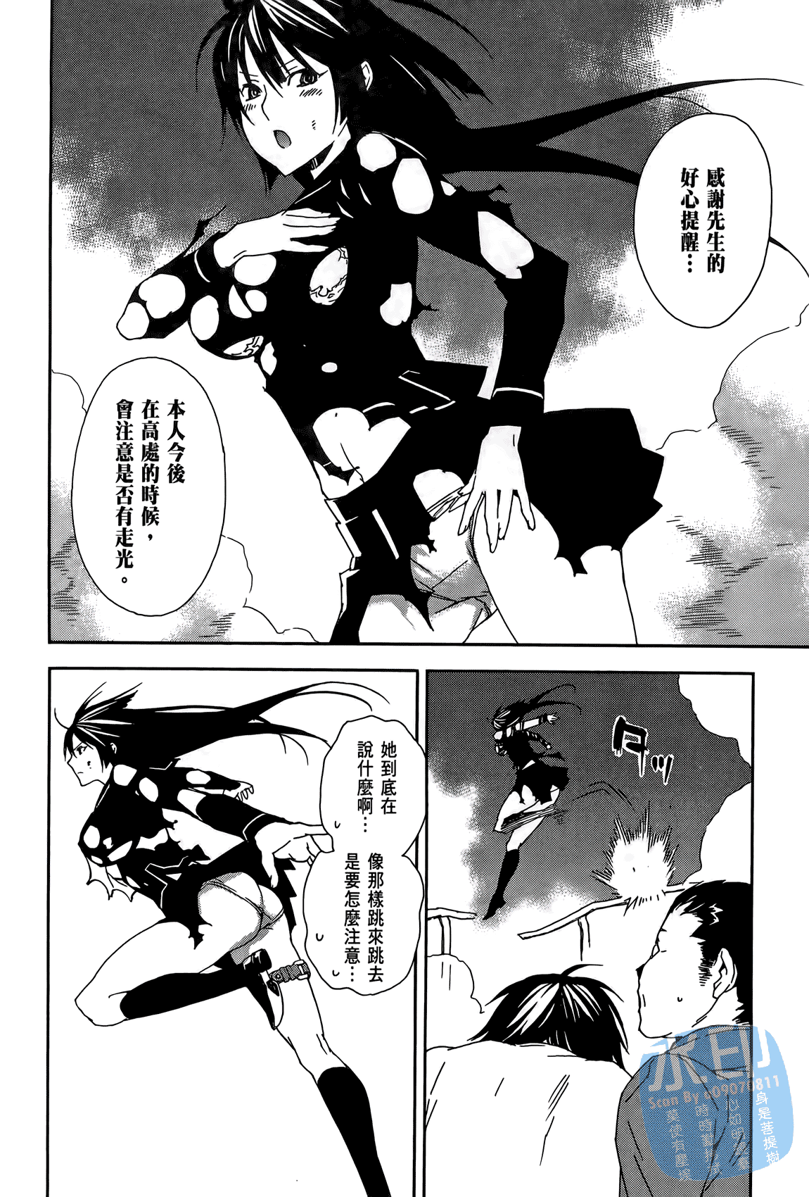 Page 161