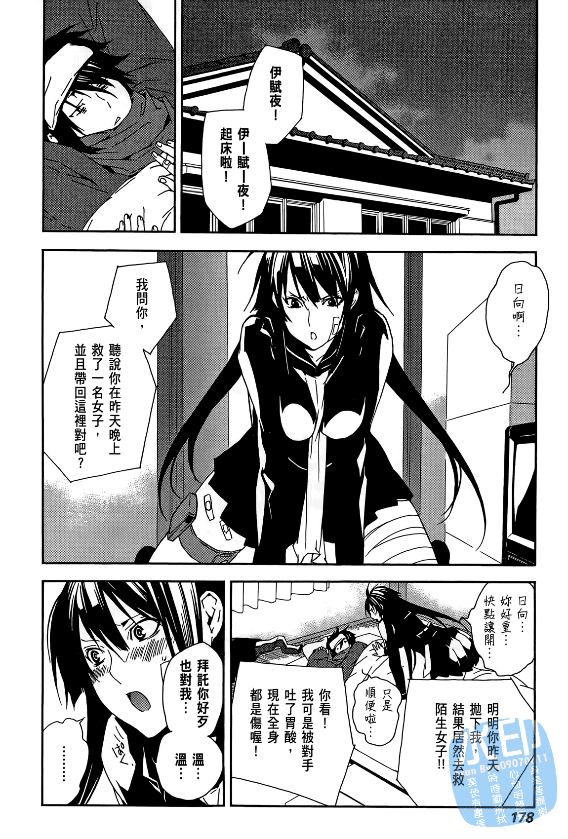 Page 179