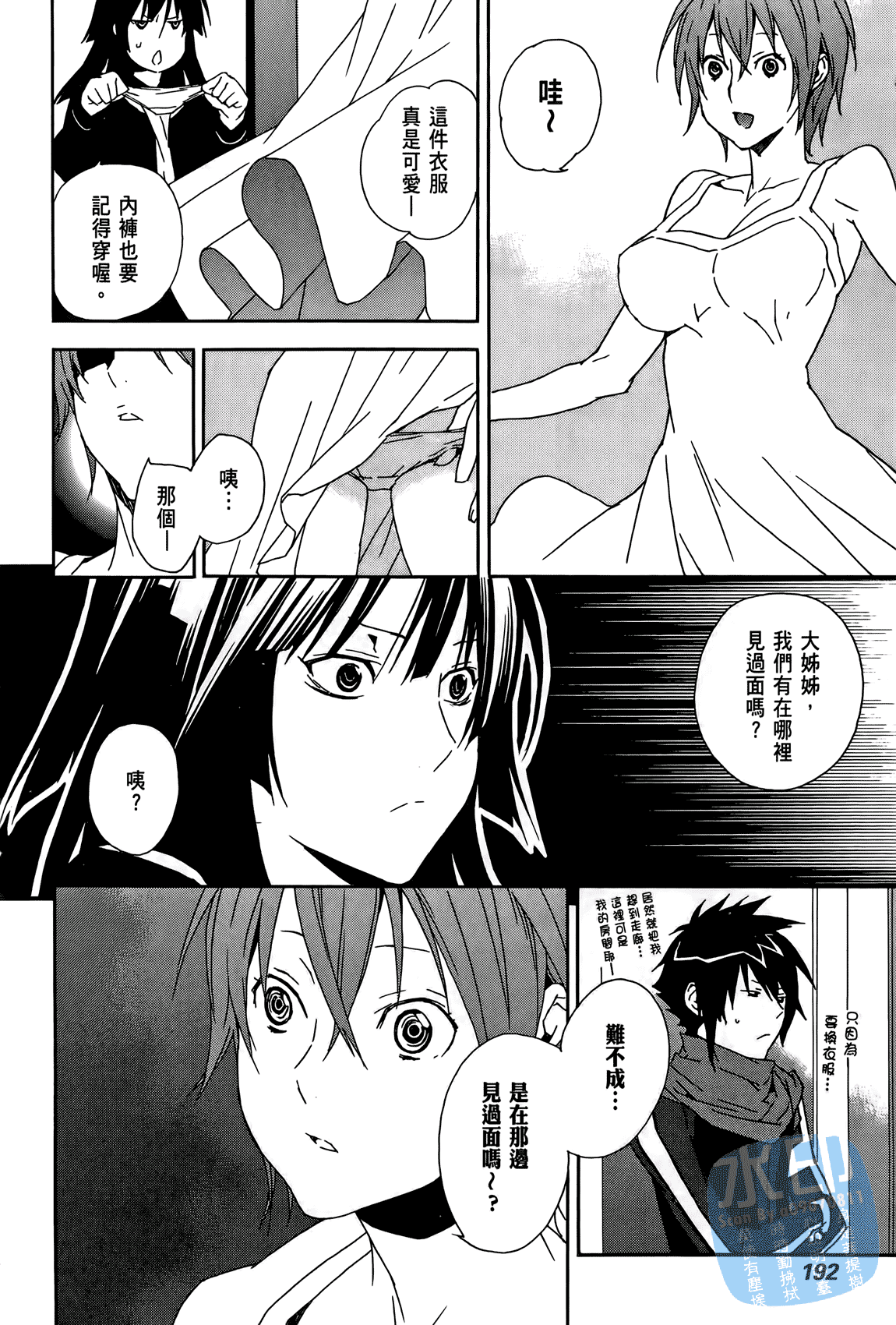 Page 193