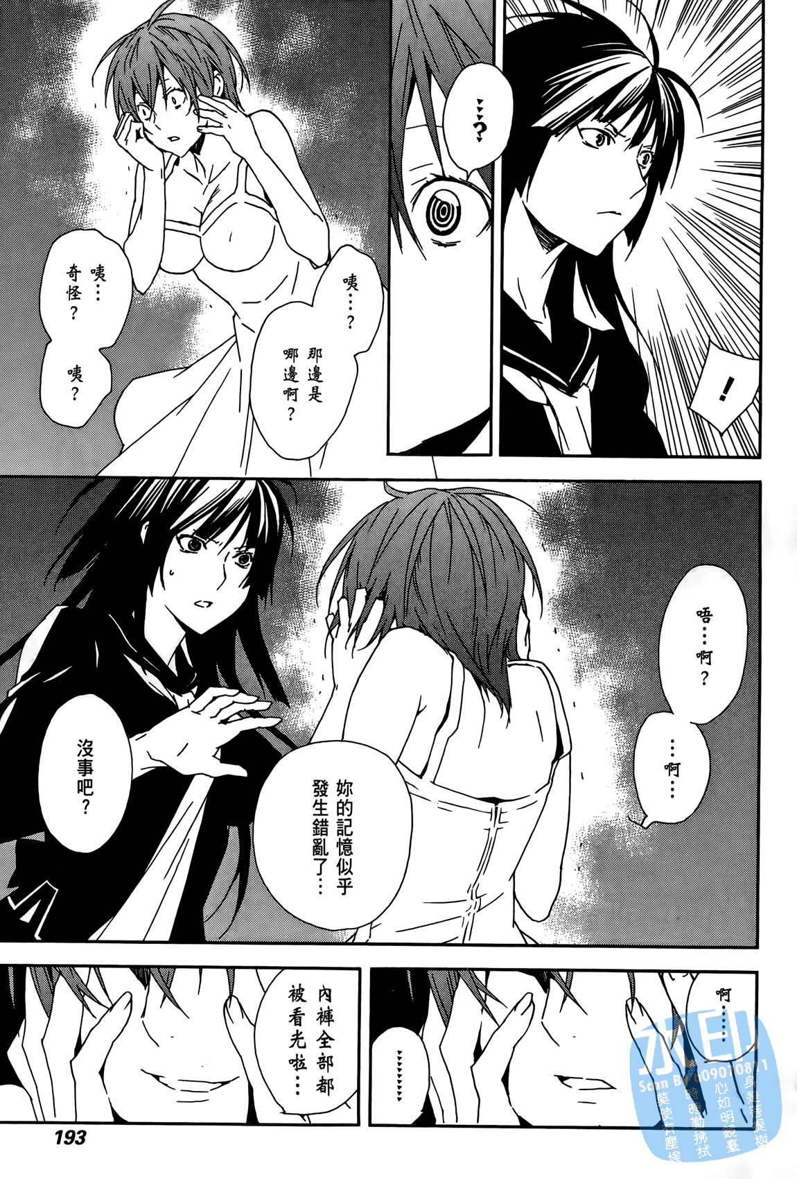 Page 194
