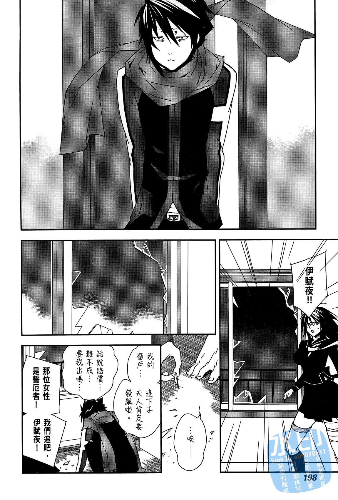 Page 199