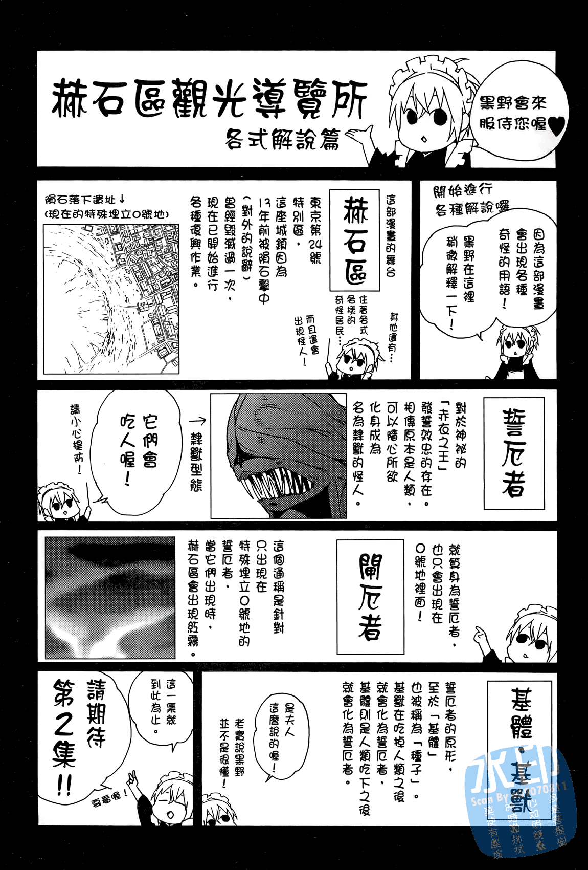 Page 208