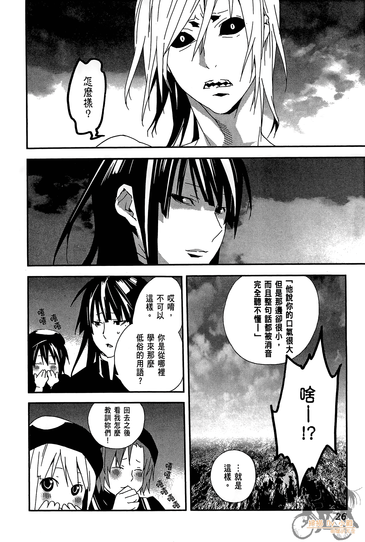Page 27