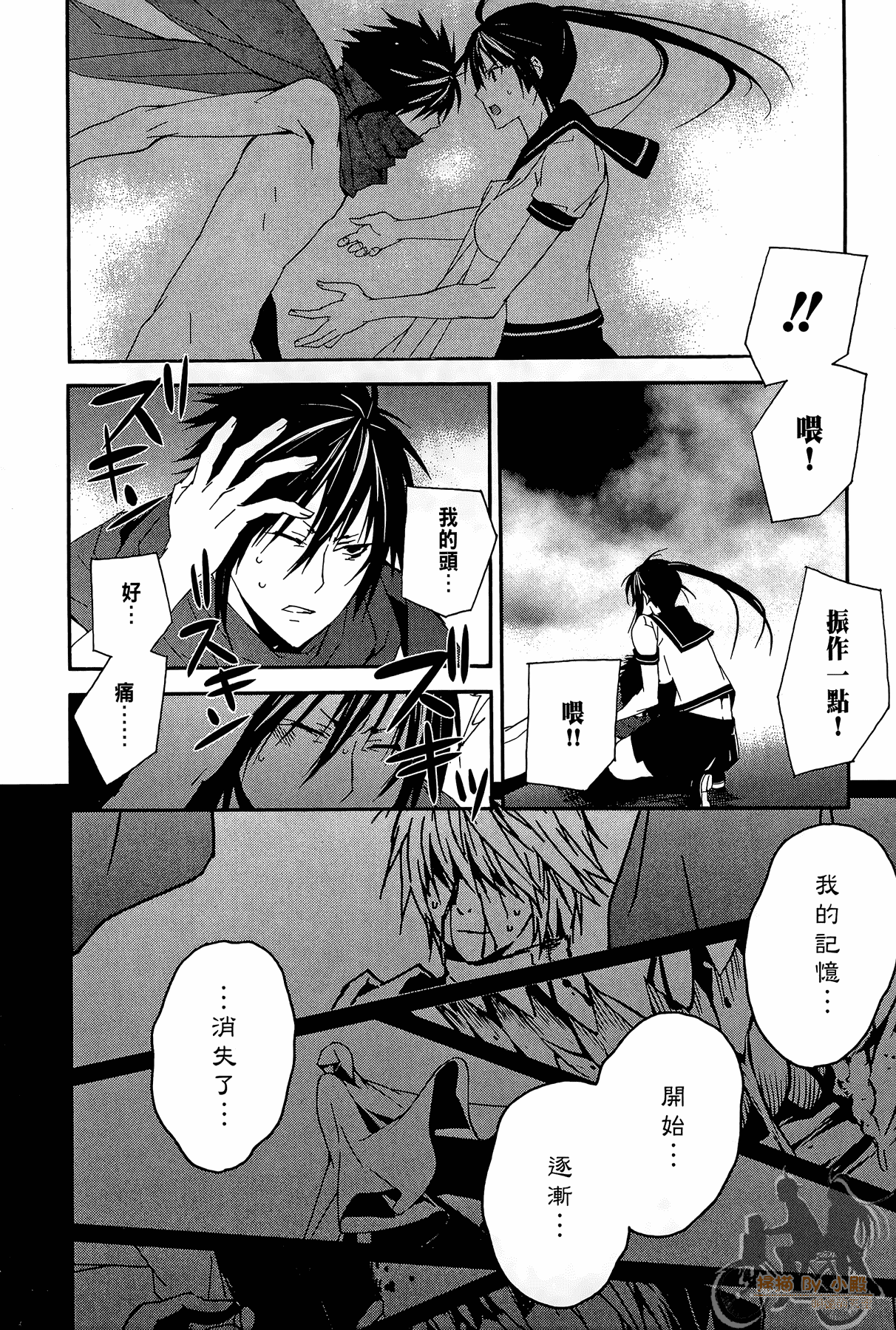 Page 71