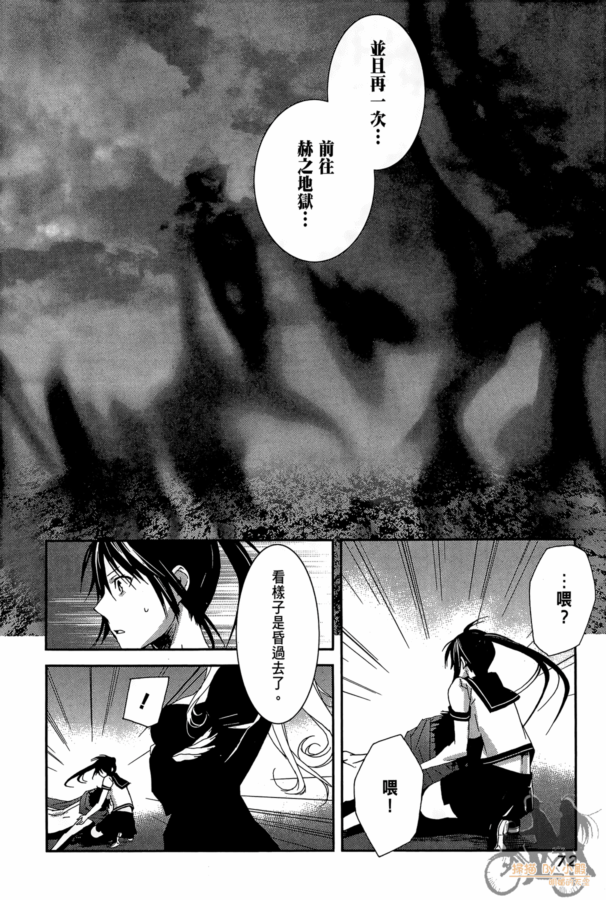 Page 73