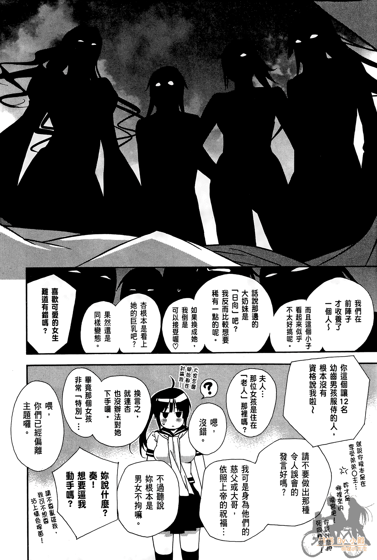 Page 87