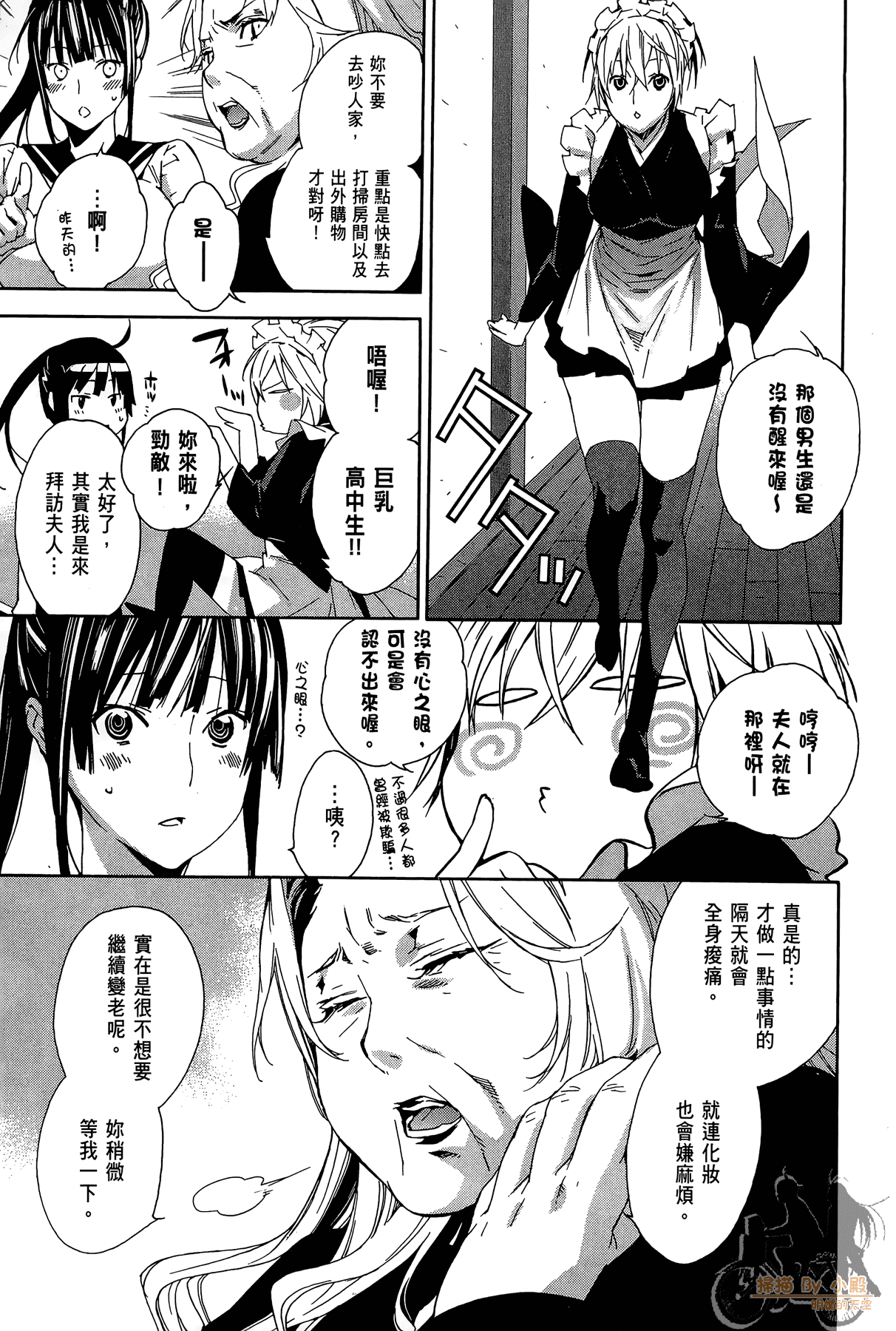 Page 104