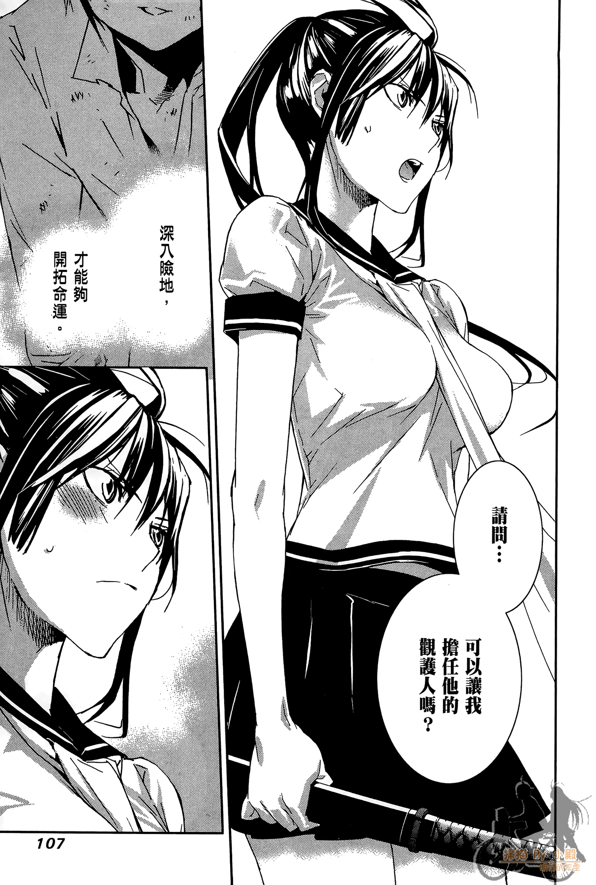 Page 108