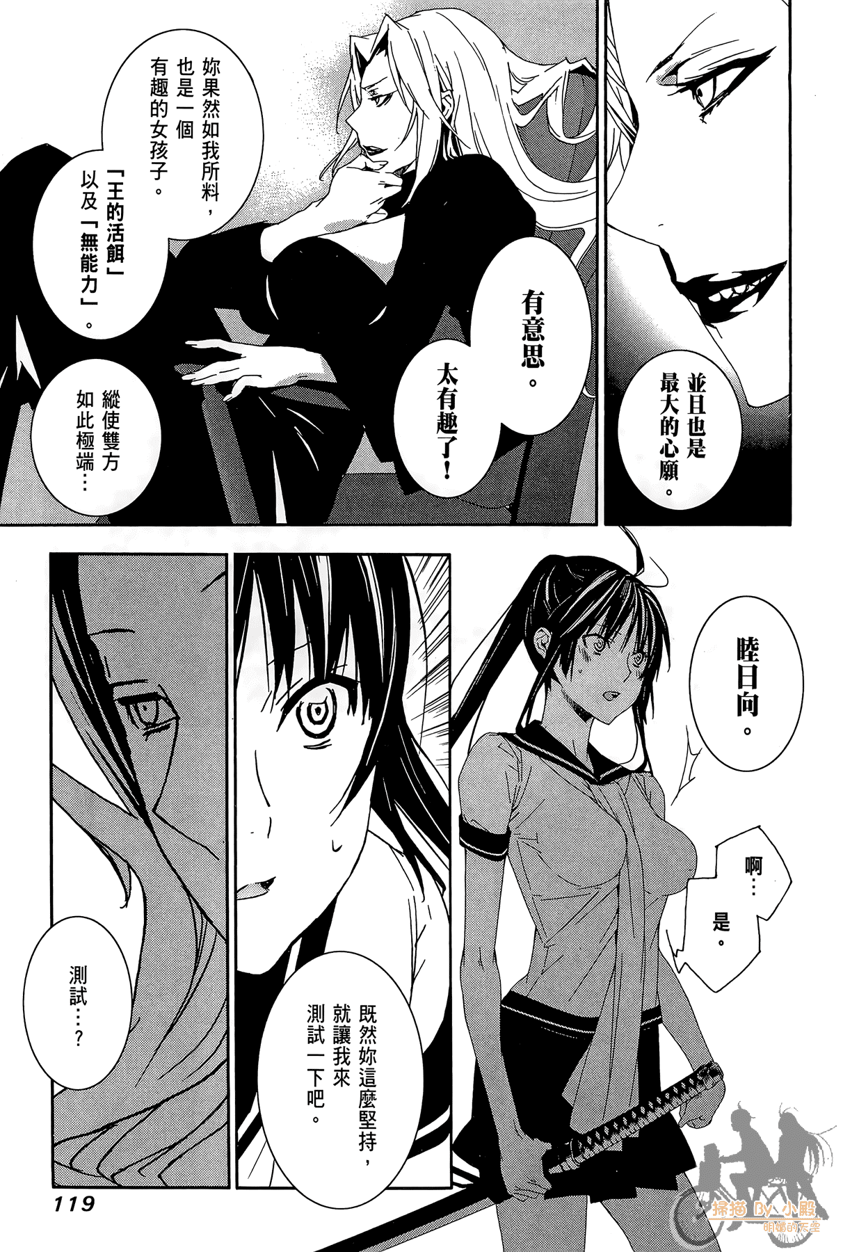 Page 120
