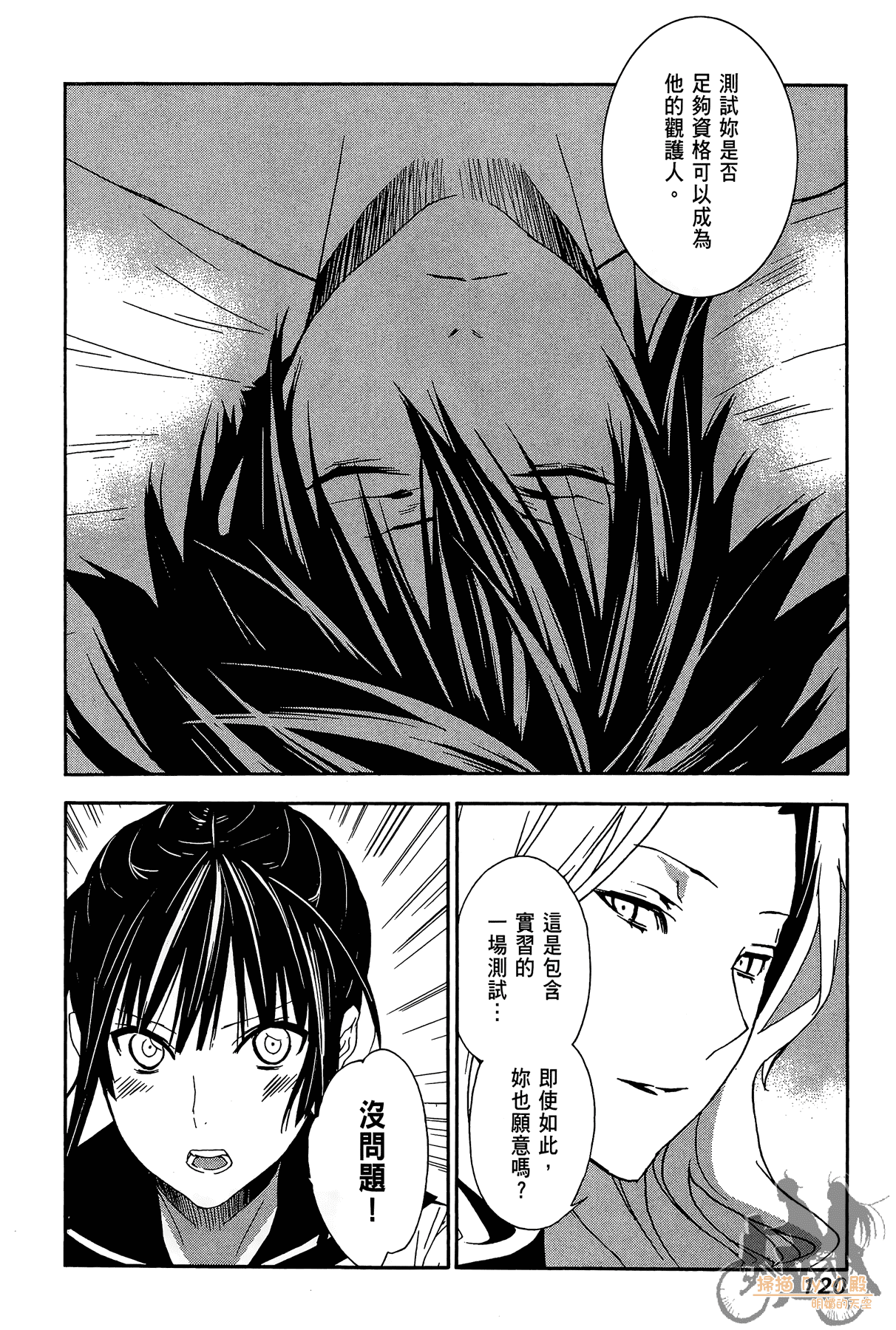 Page 121