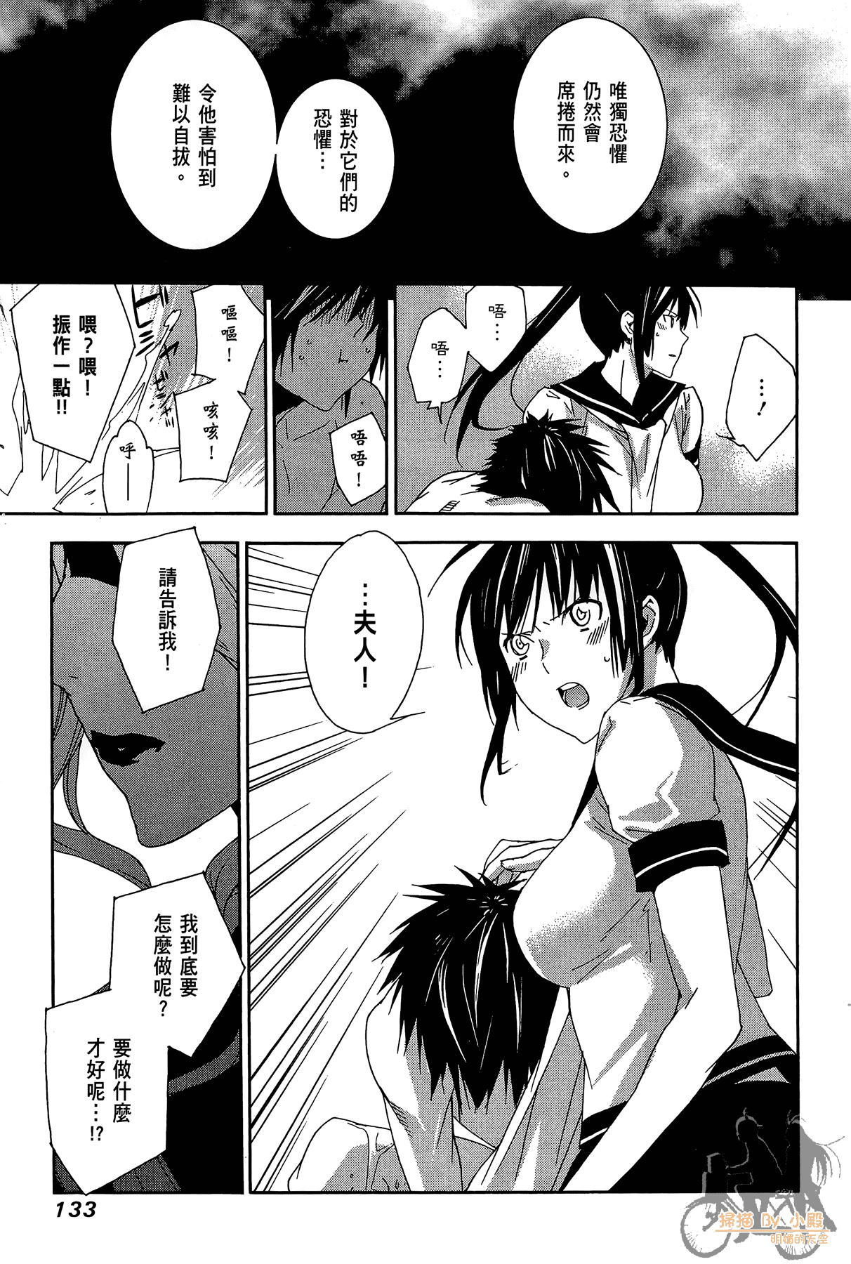 Page 134