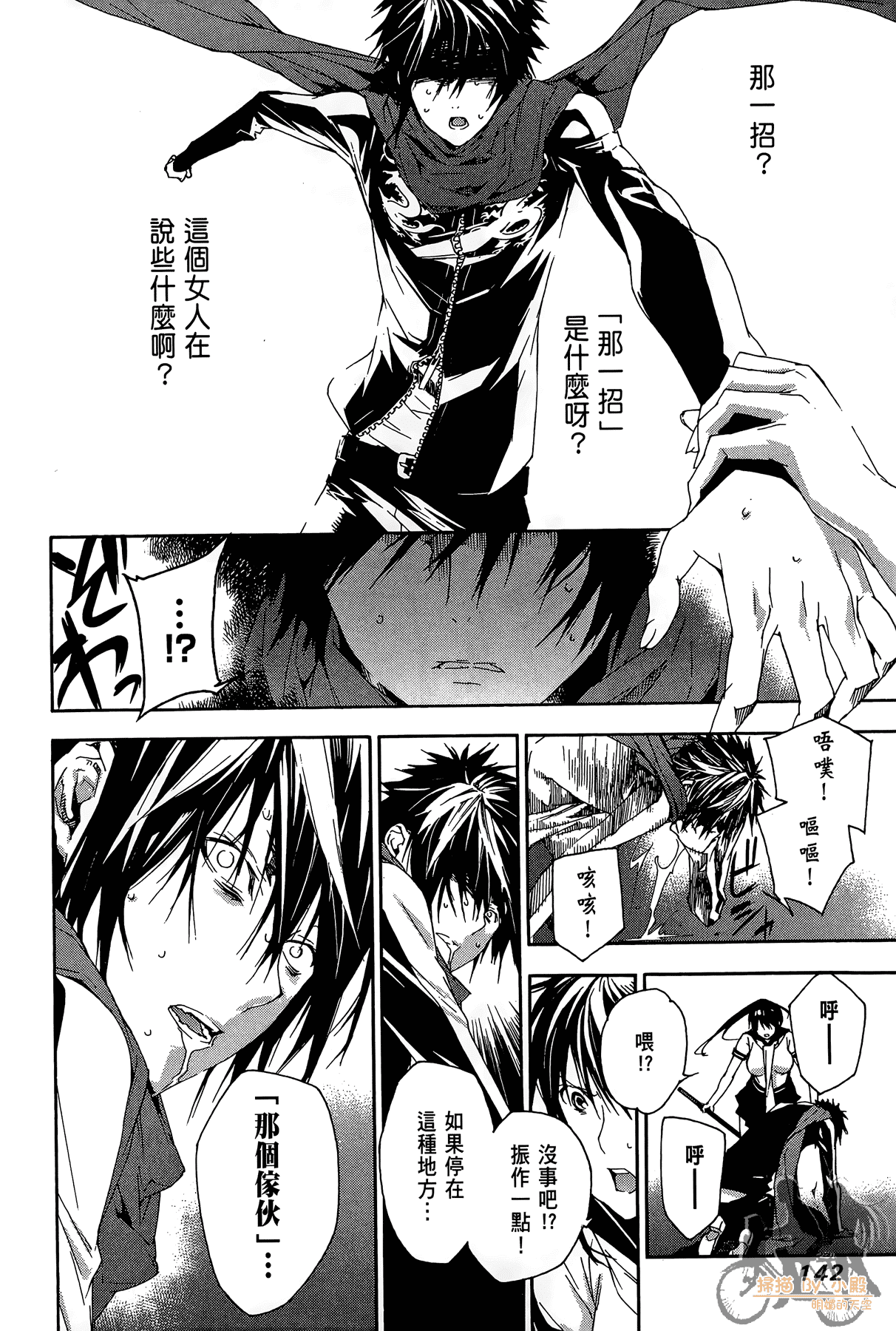 Page 143