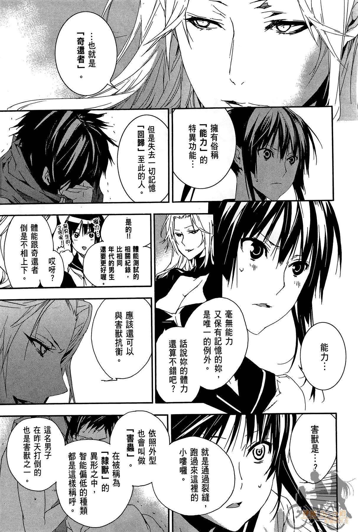 Page 147