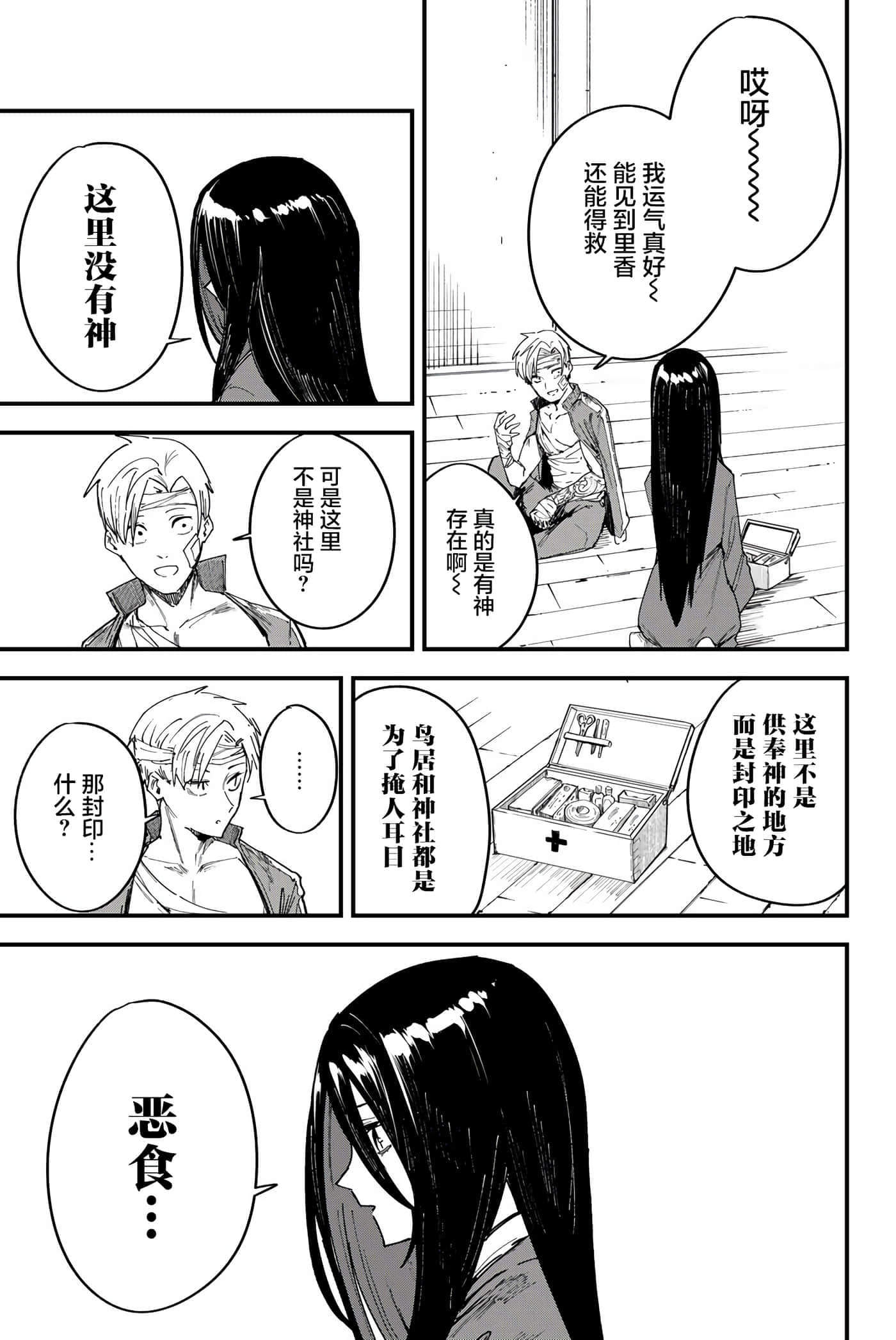 Page 36