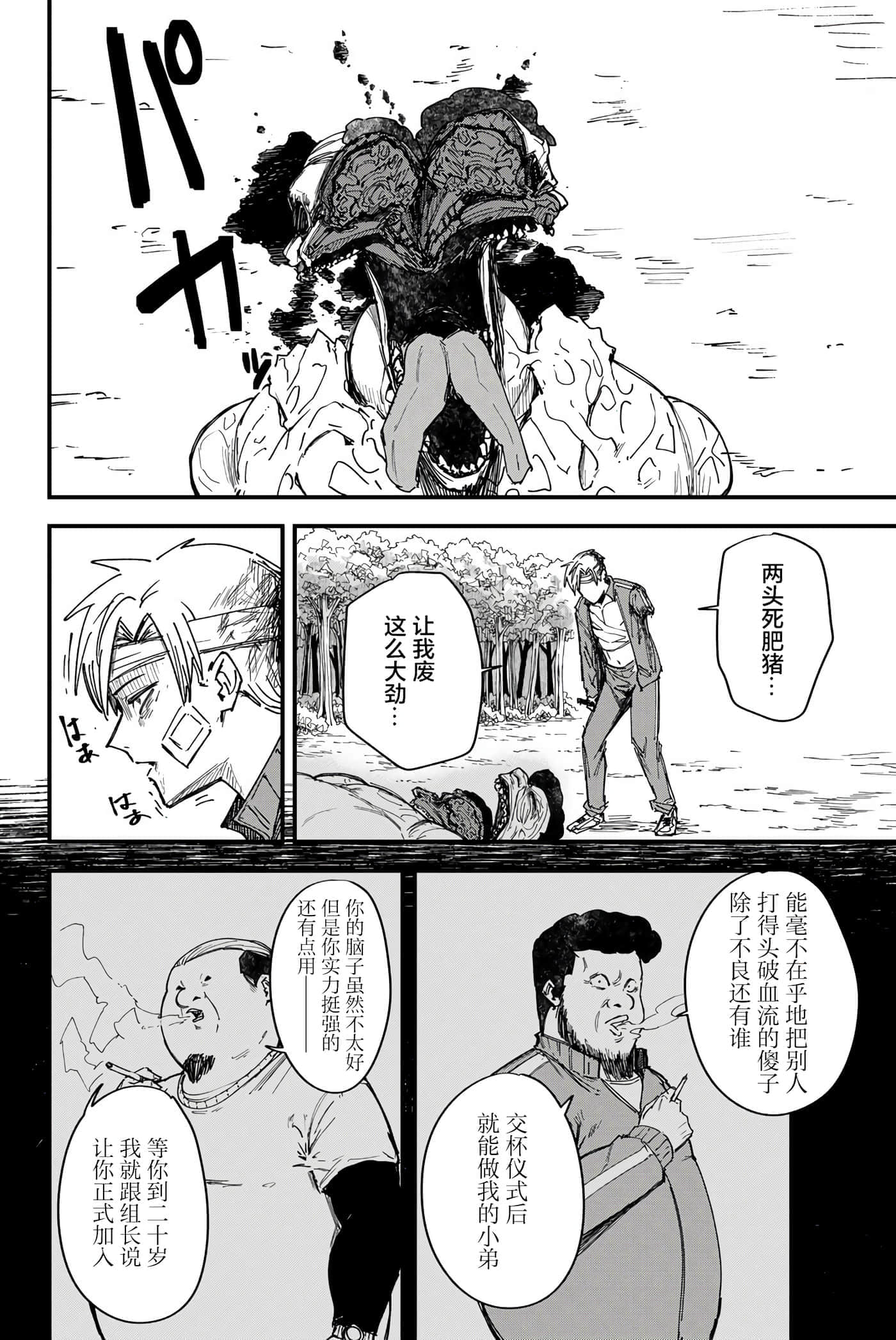 Page 61