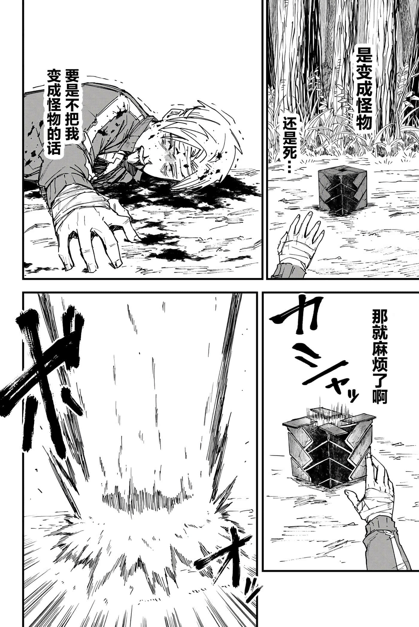 Page 67