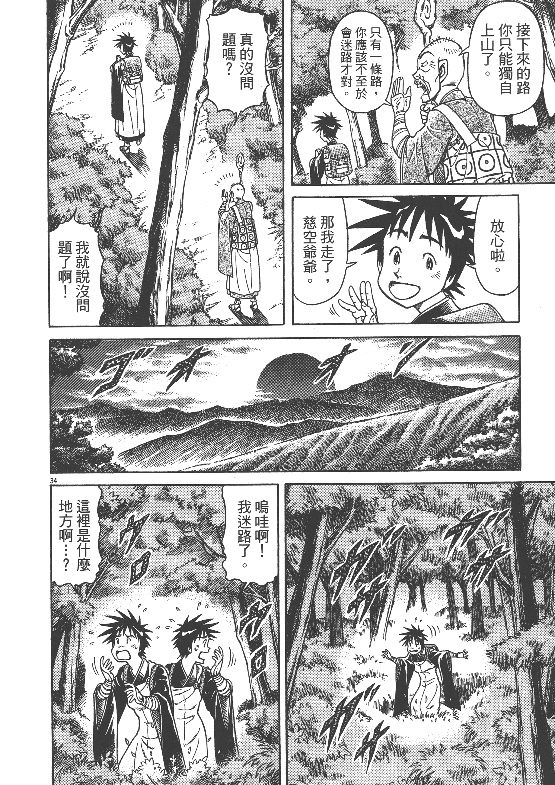Page 38
