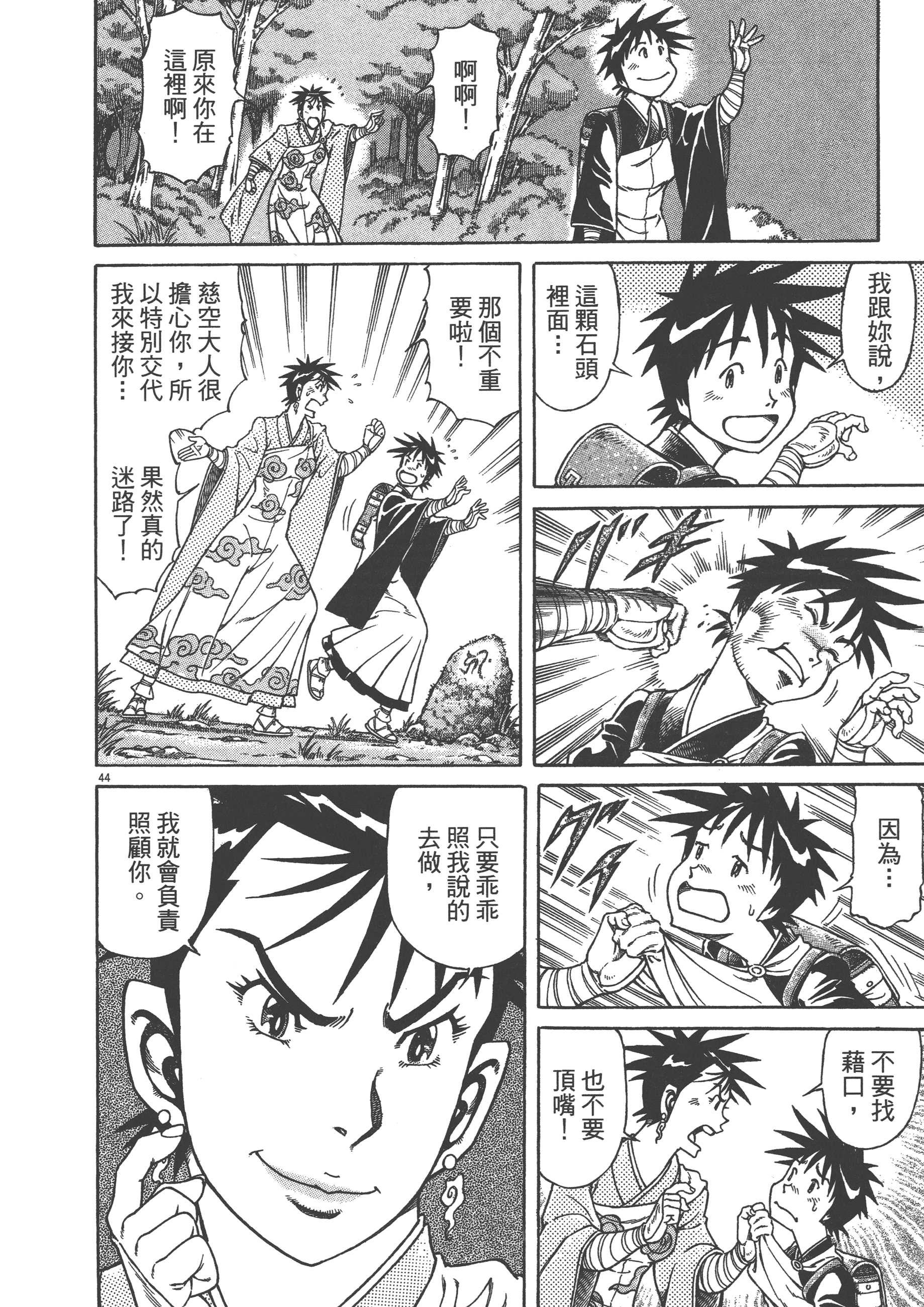 Page 48