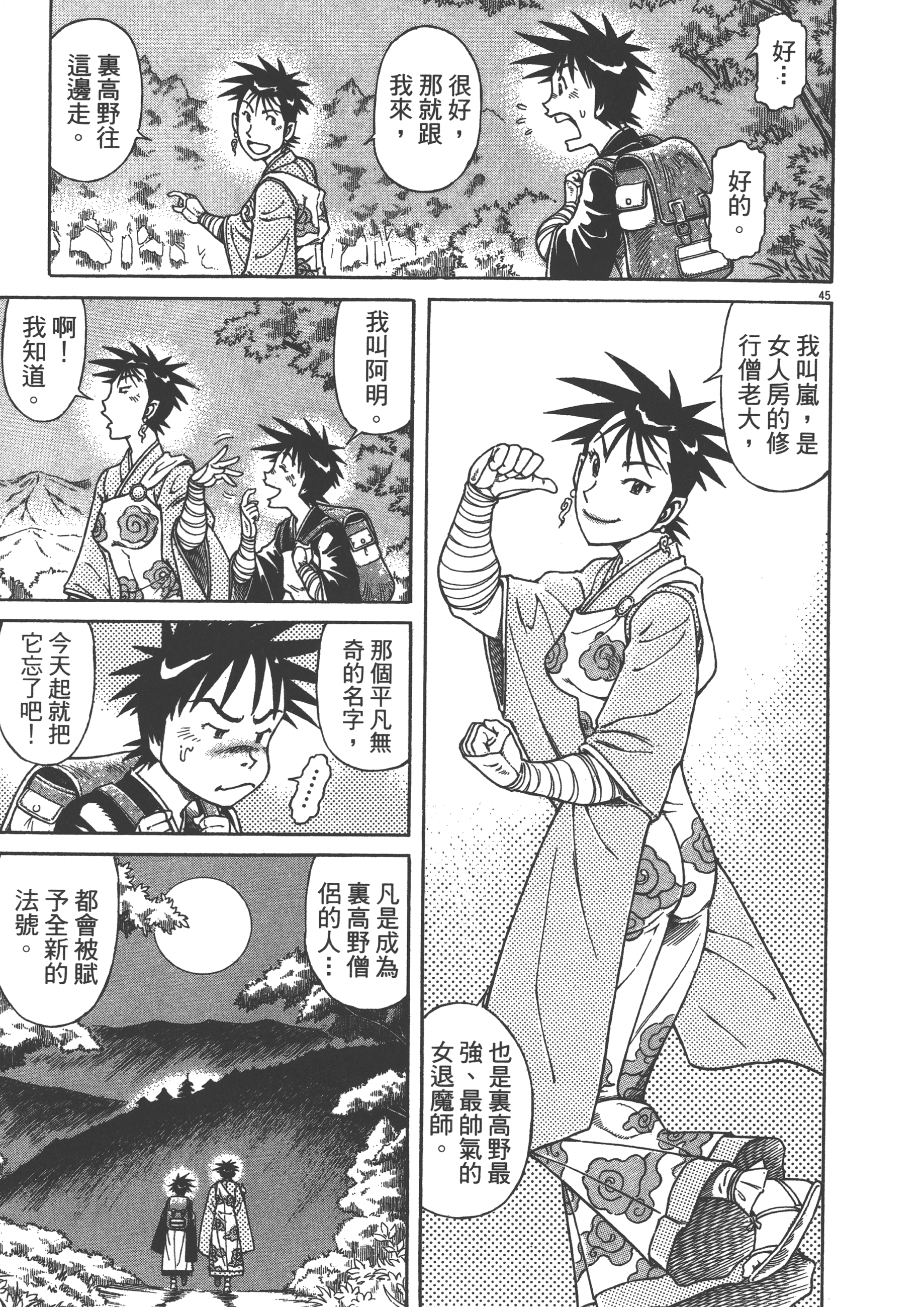Page 49
