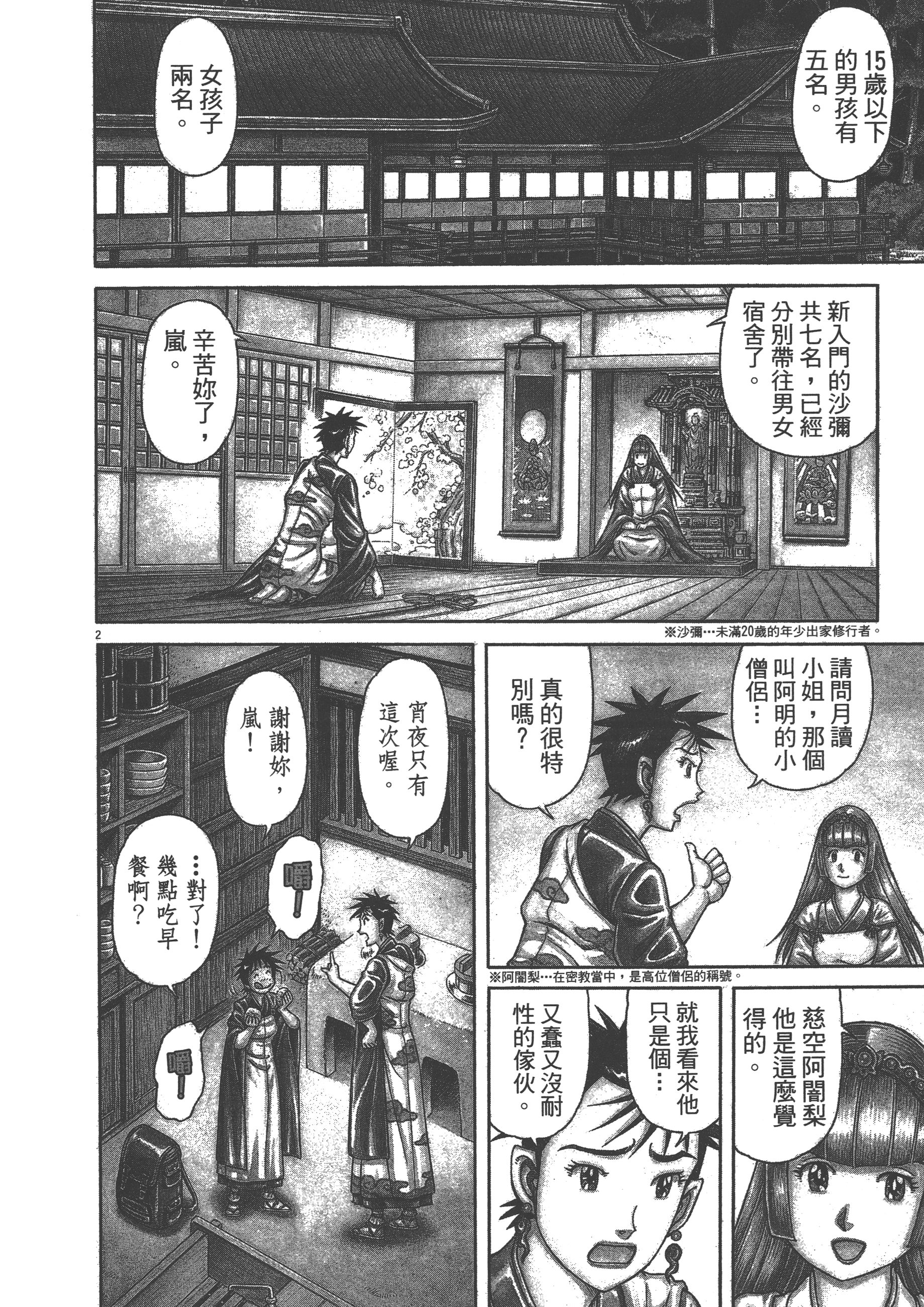 Page 52