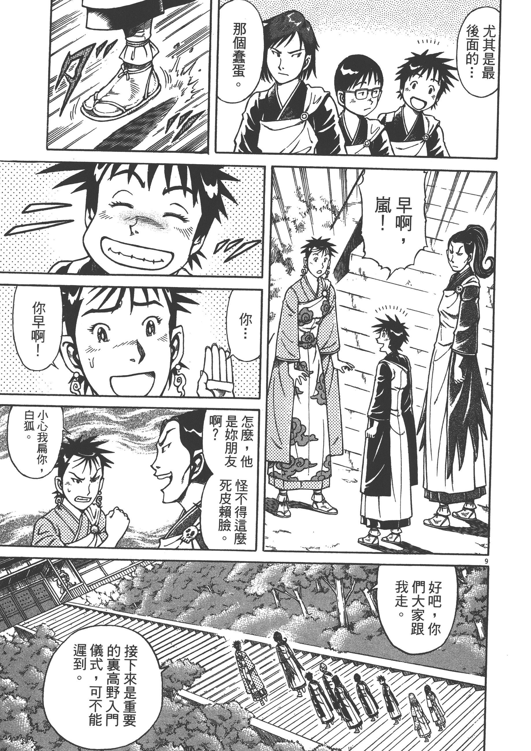 Page 59