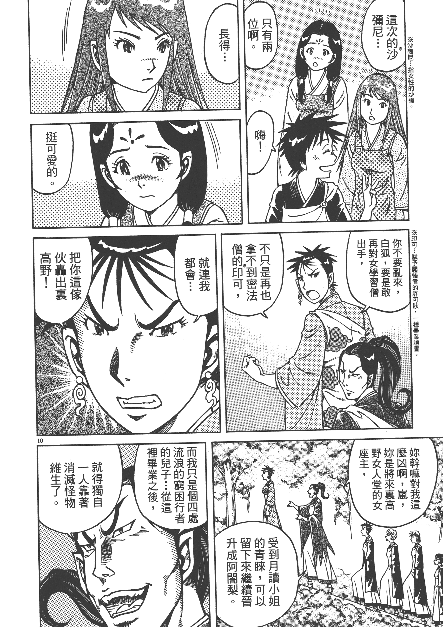 Page 60
