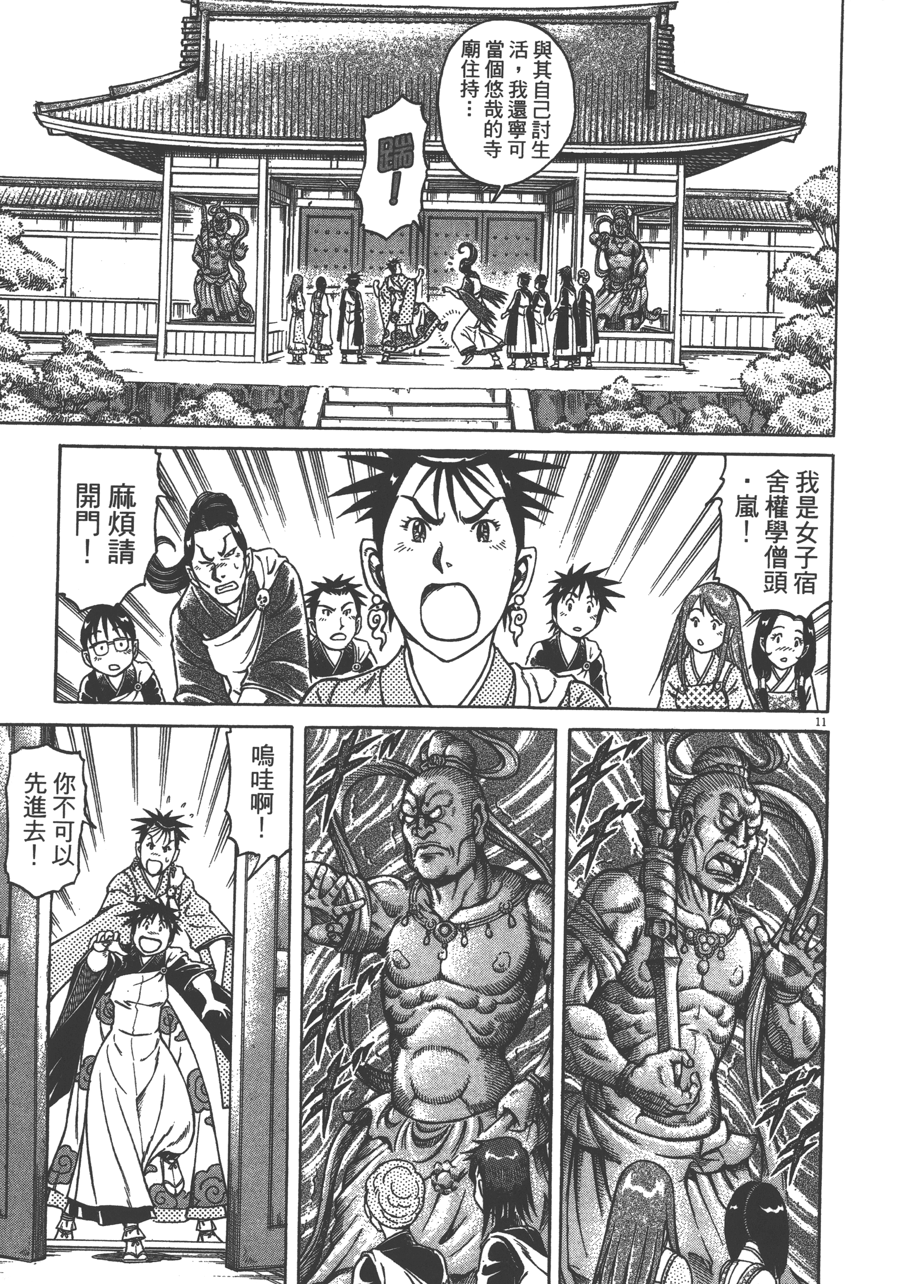 Page 61