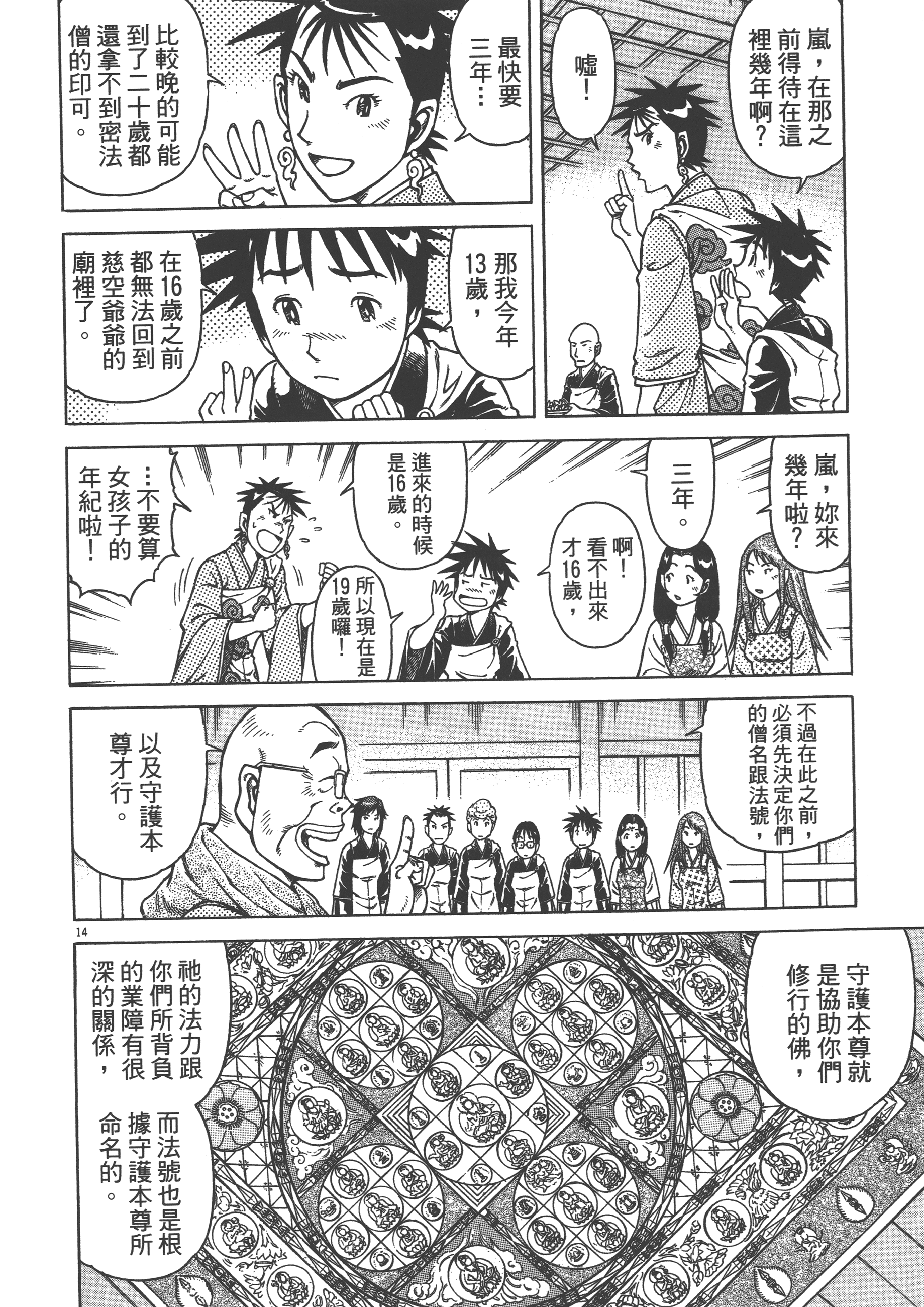 Page 64