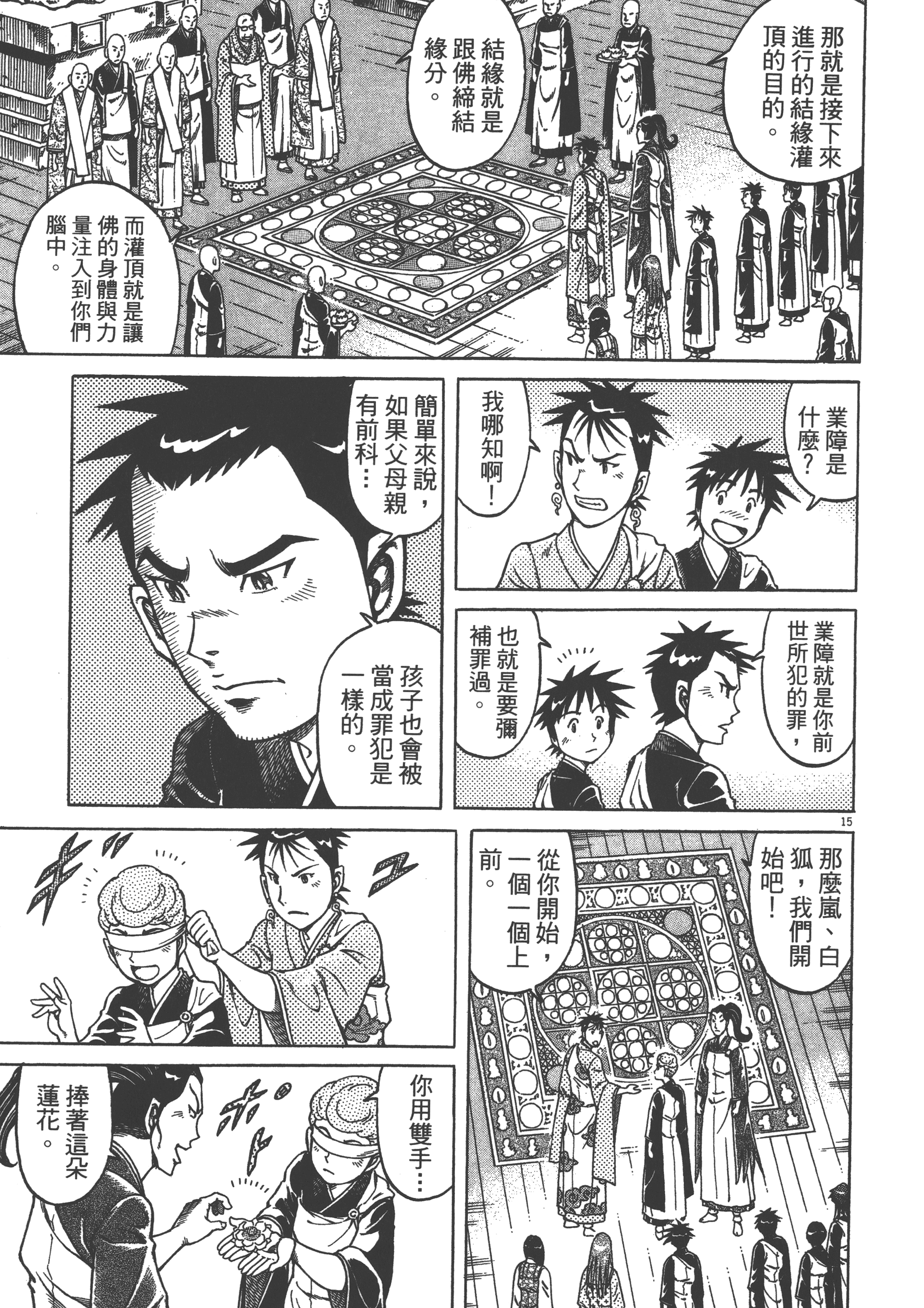 Page 65