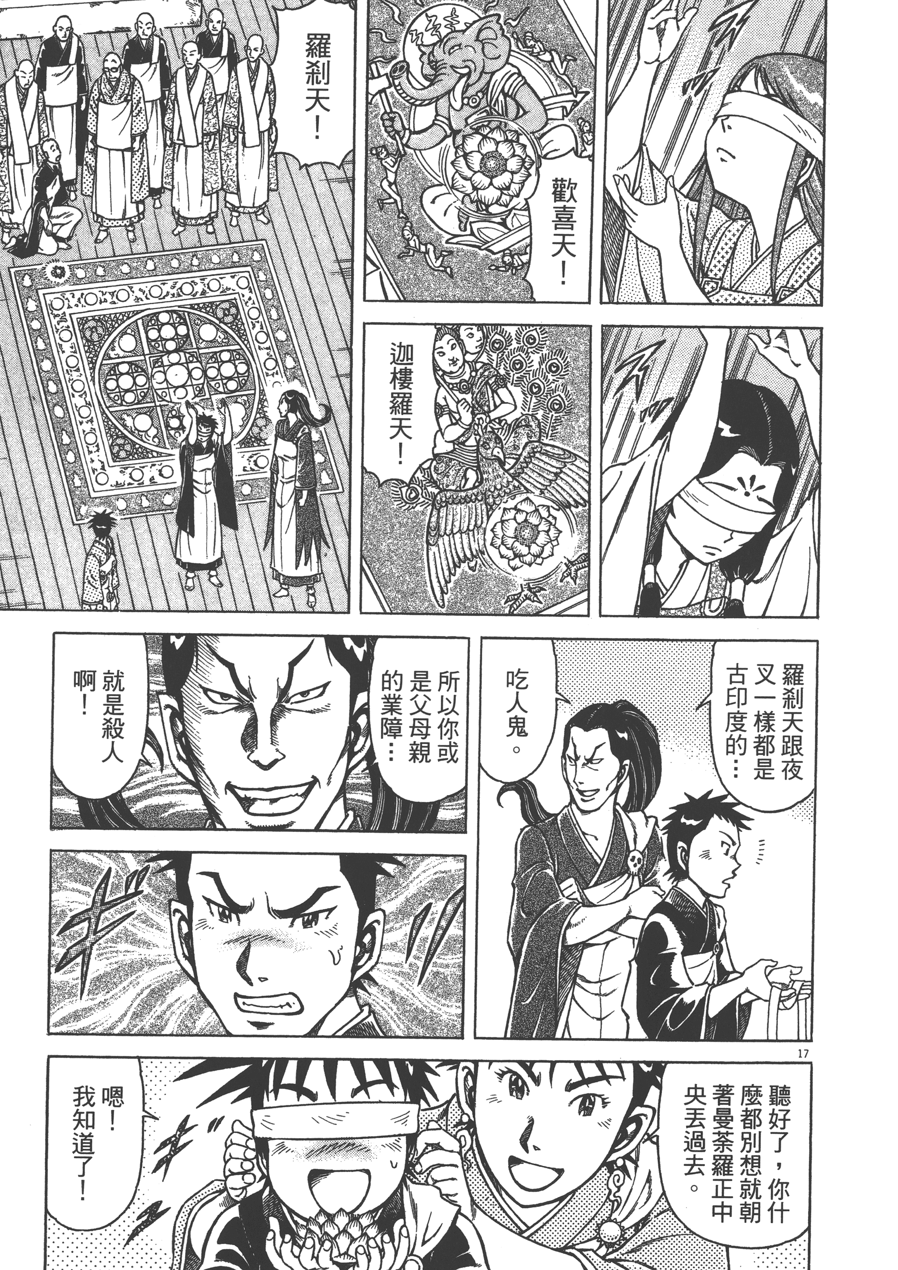 Page 67