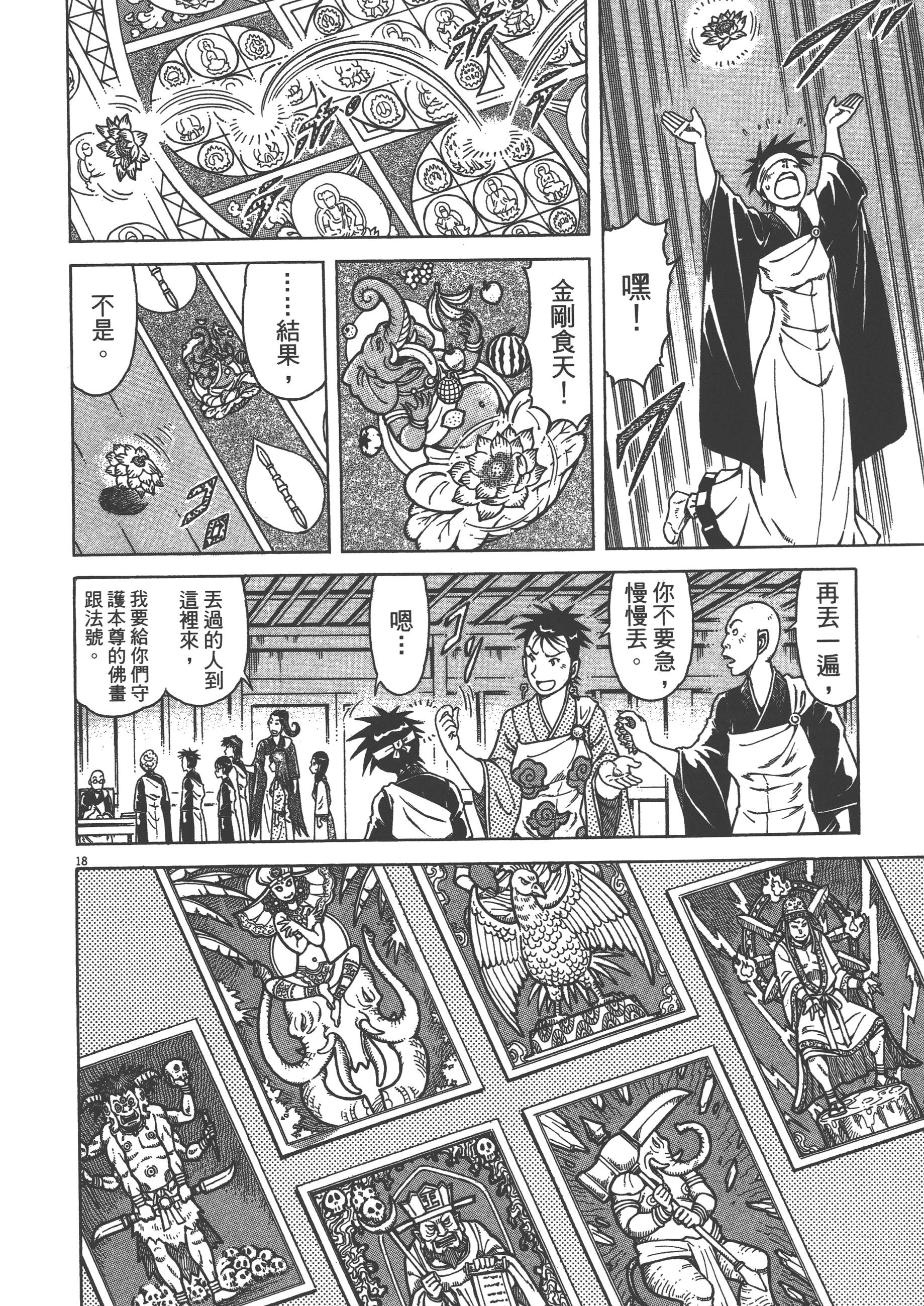 Page 68