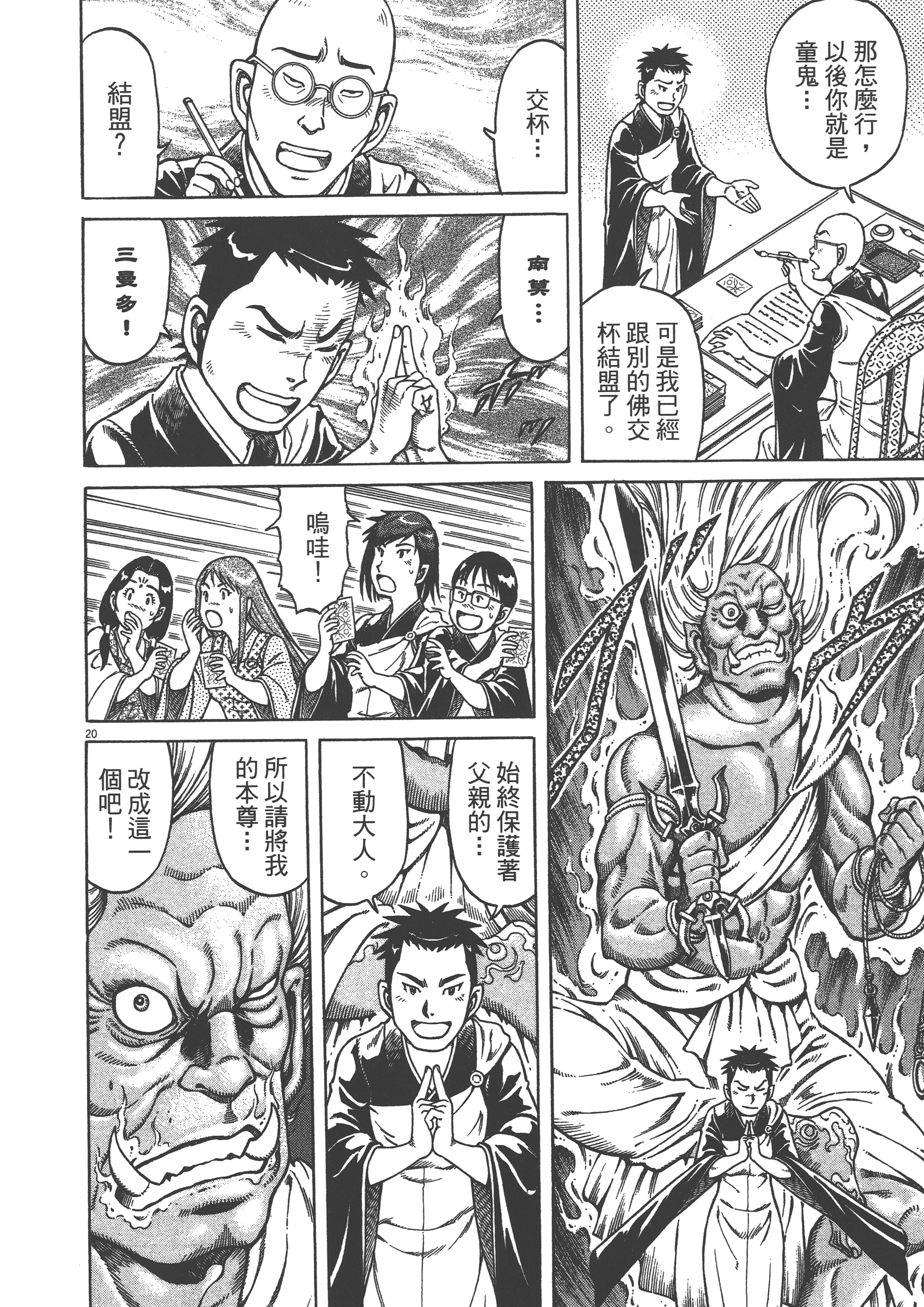 Page 70