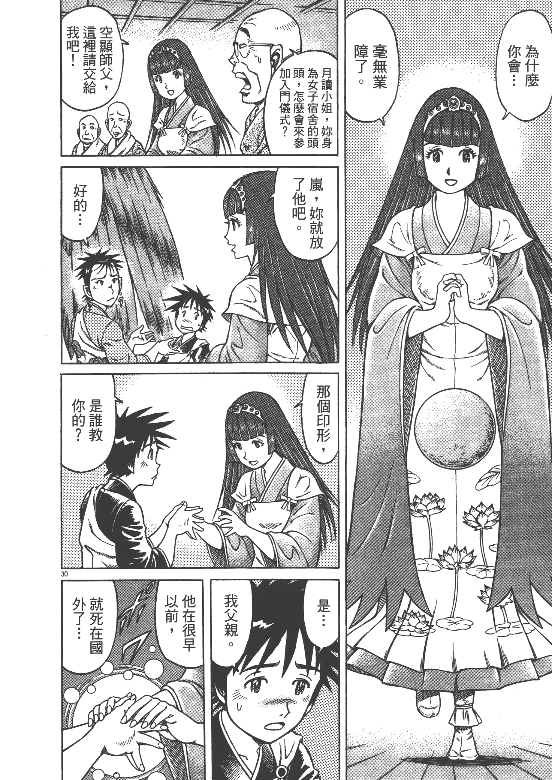 Page 80