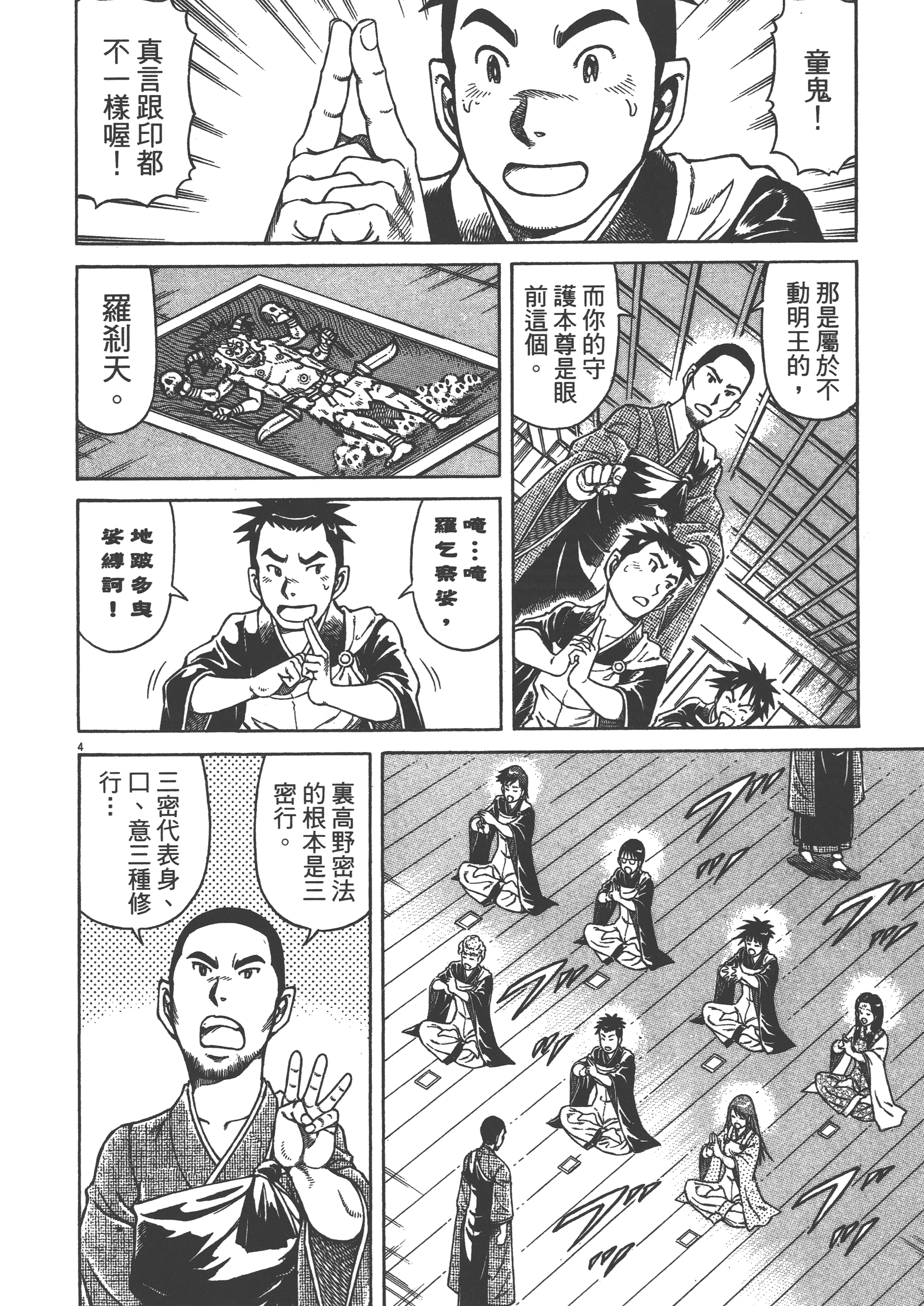Page 88