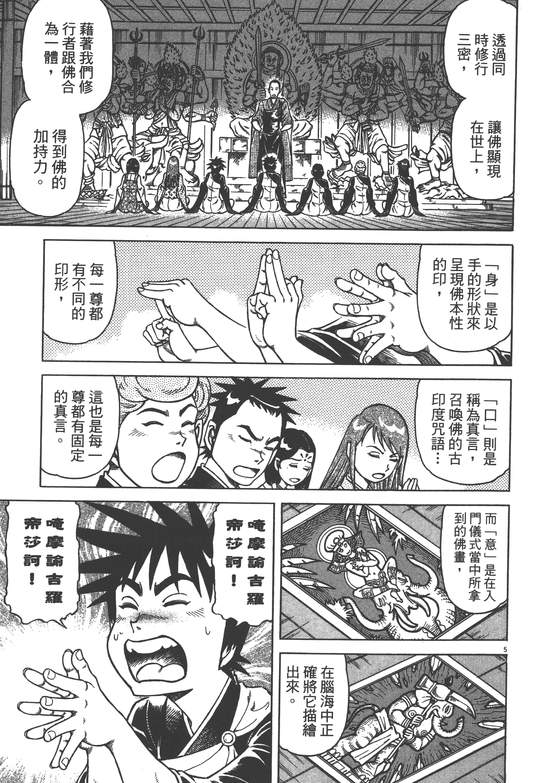 Page 89