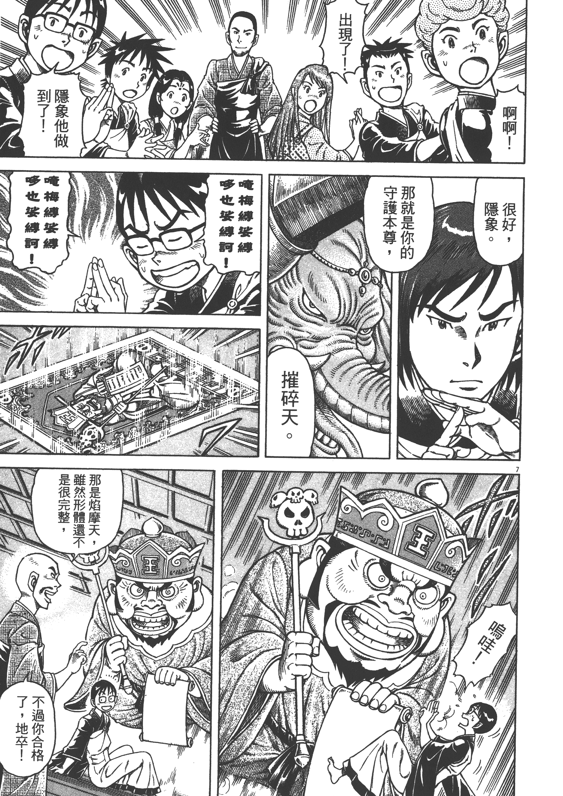 Page 91