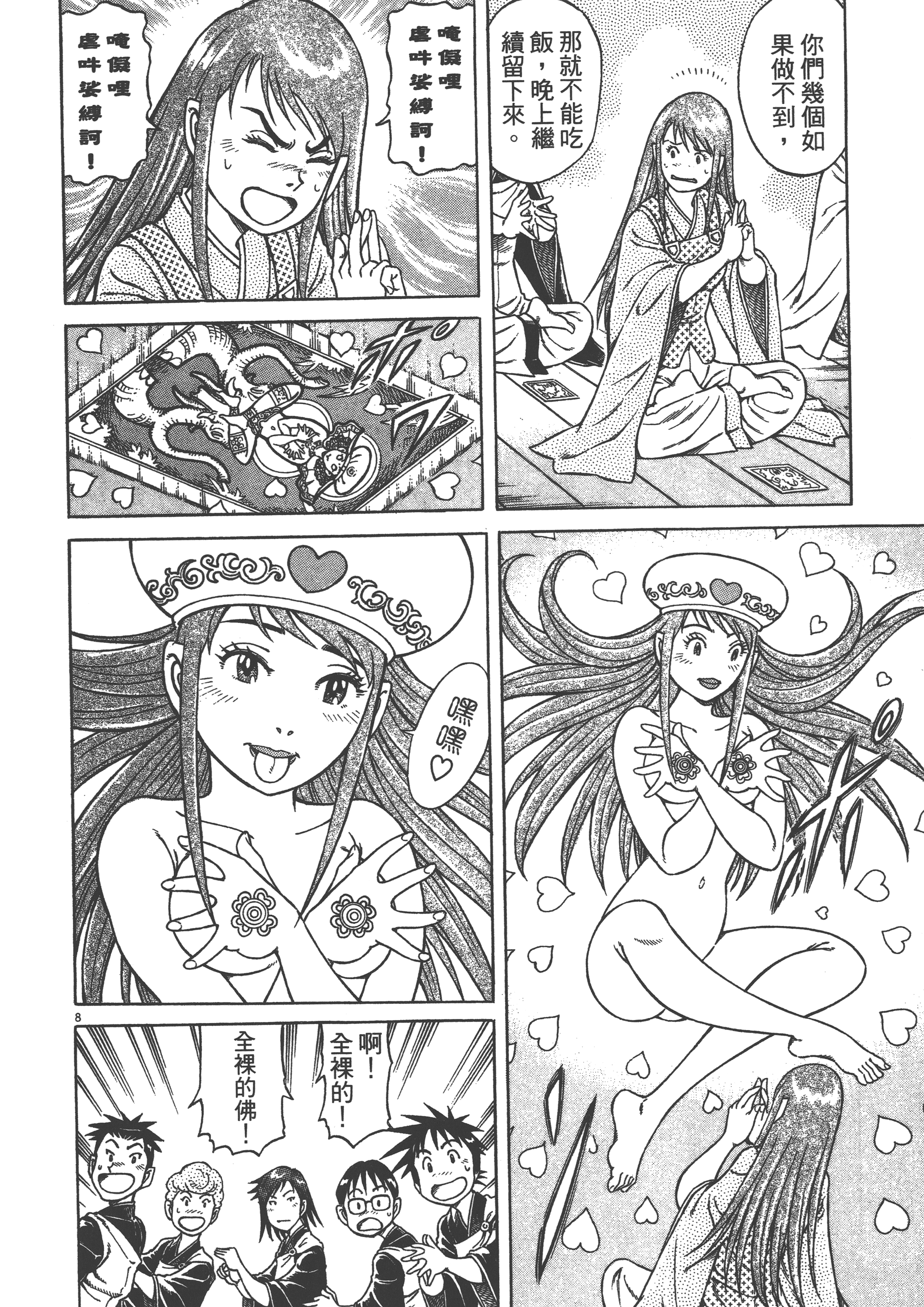 Page 92