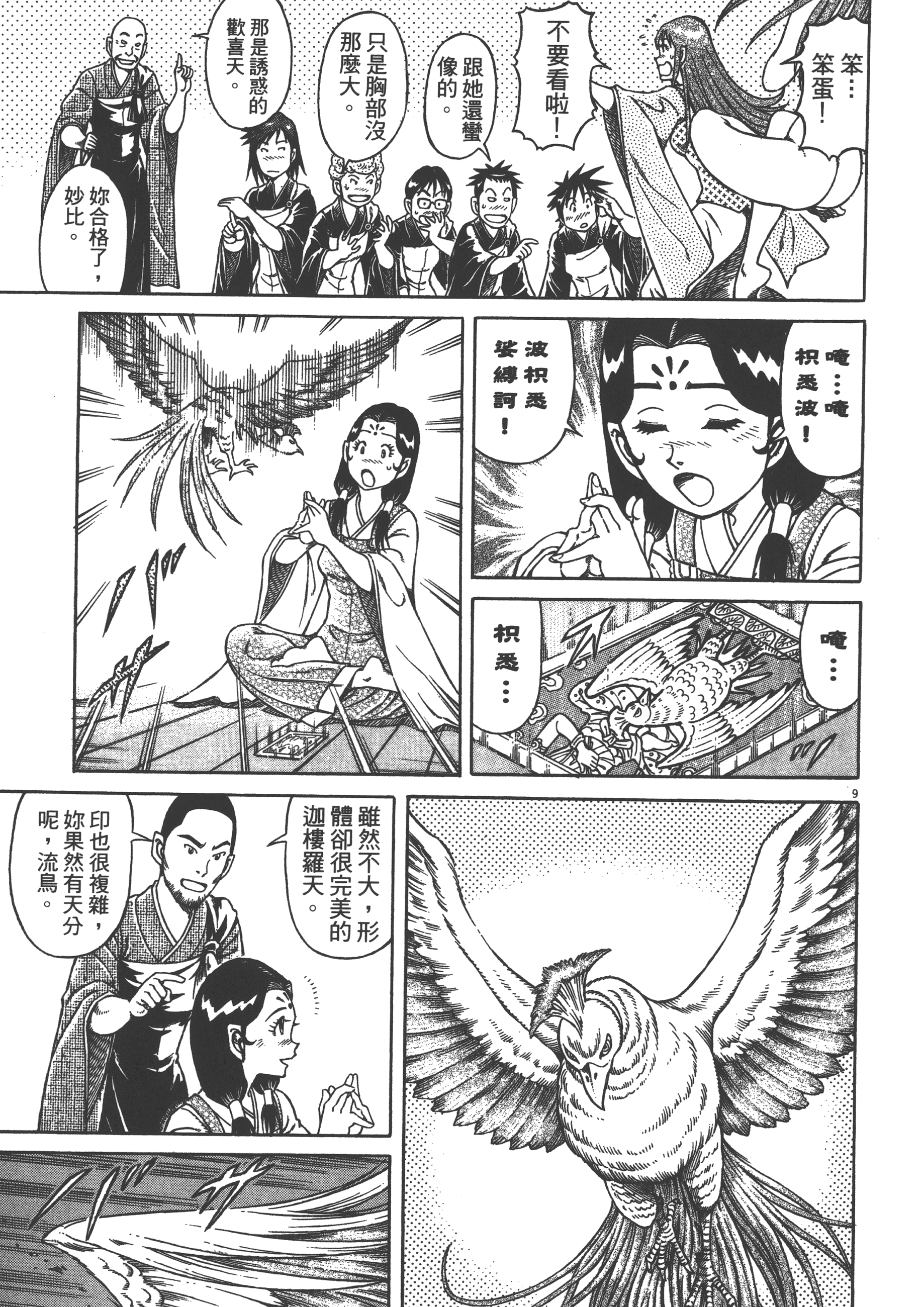 Page 93
