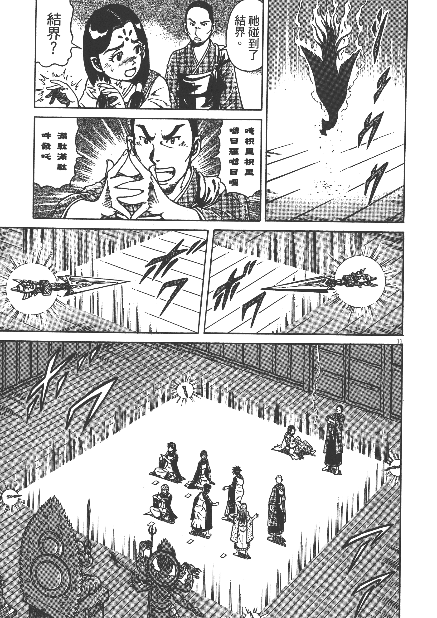 Page 95