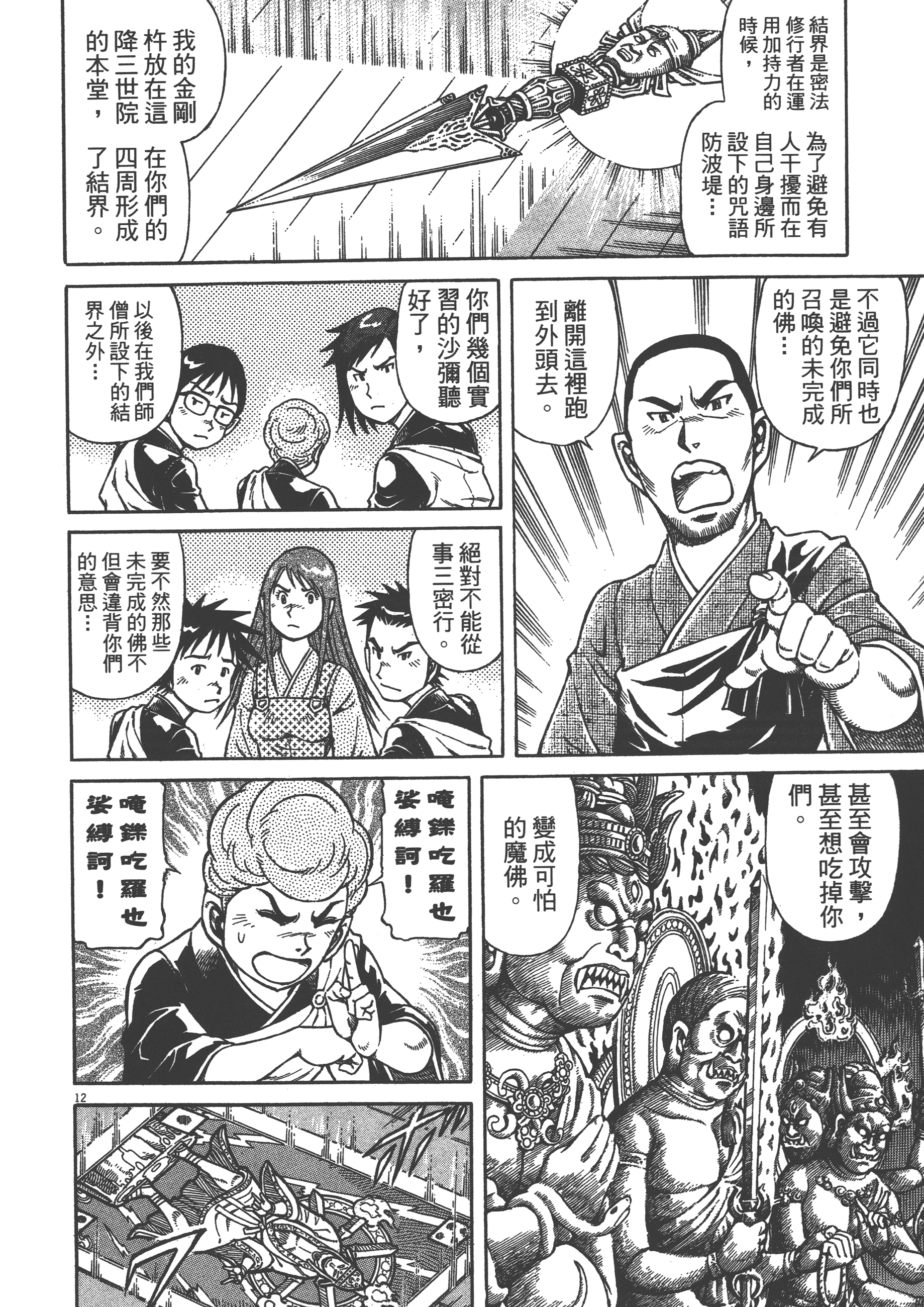 Page 96